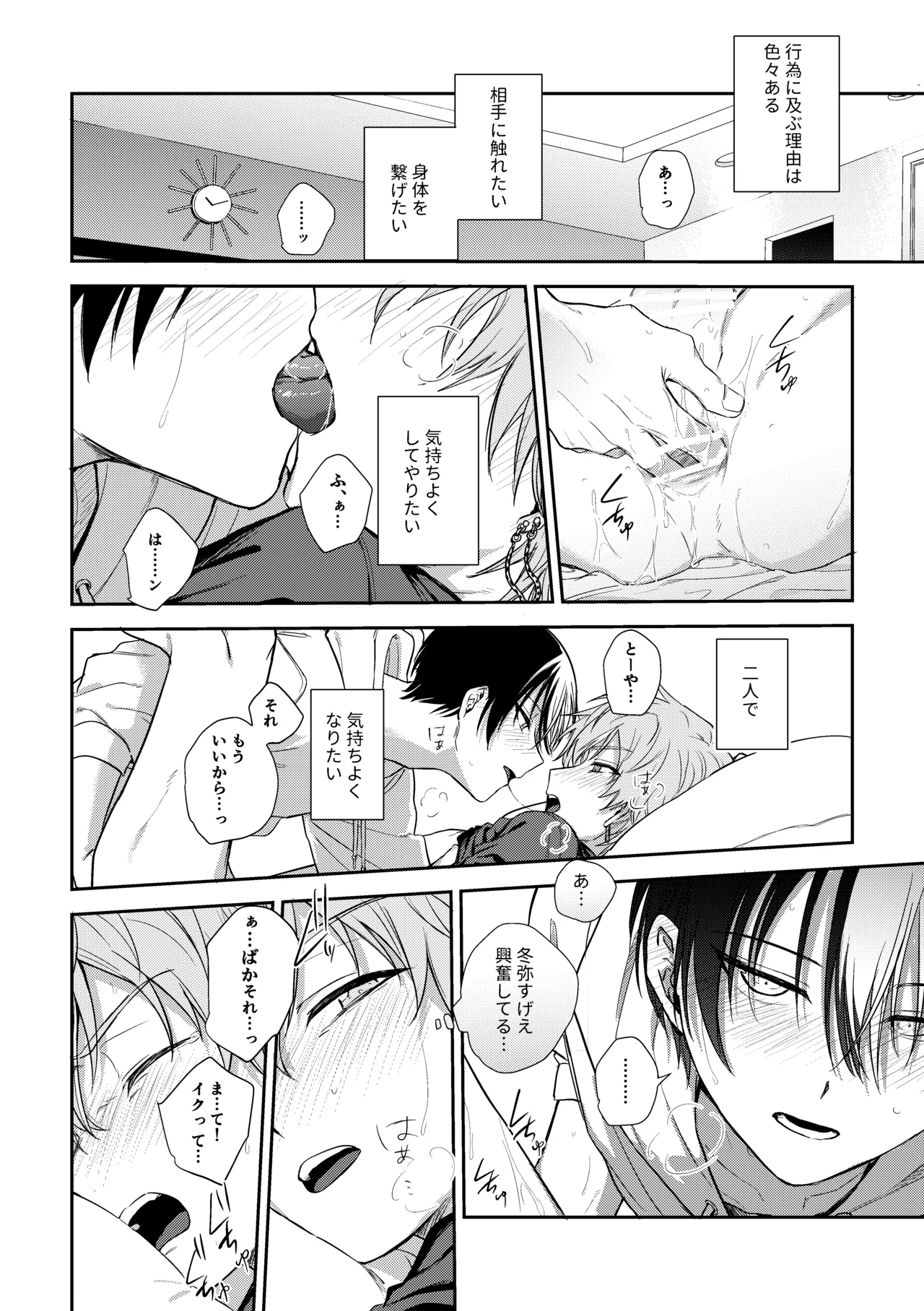 冬彰漫画 Page.2