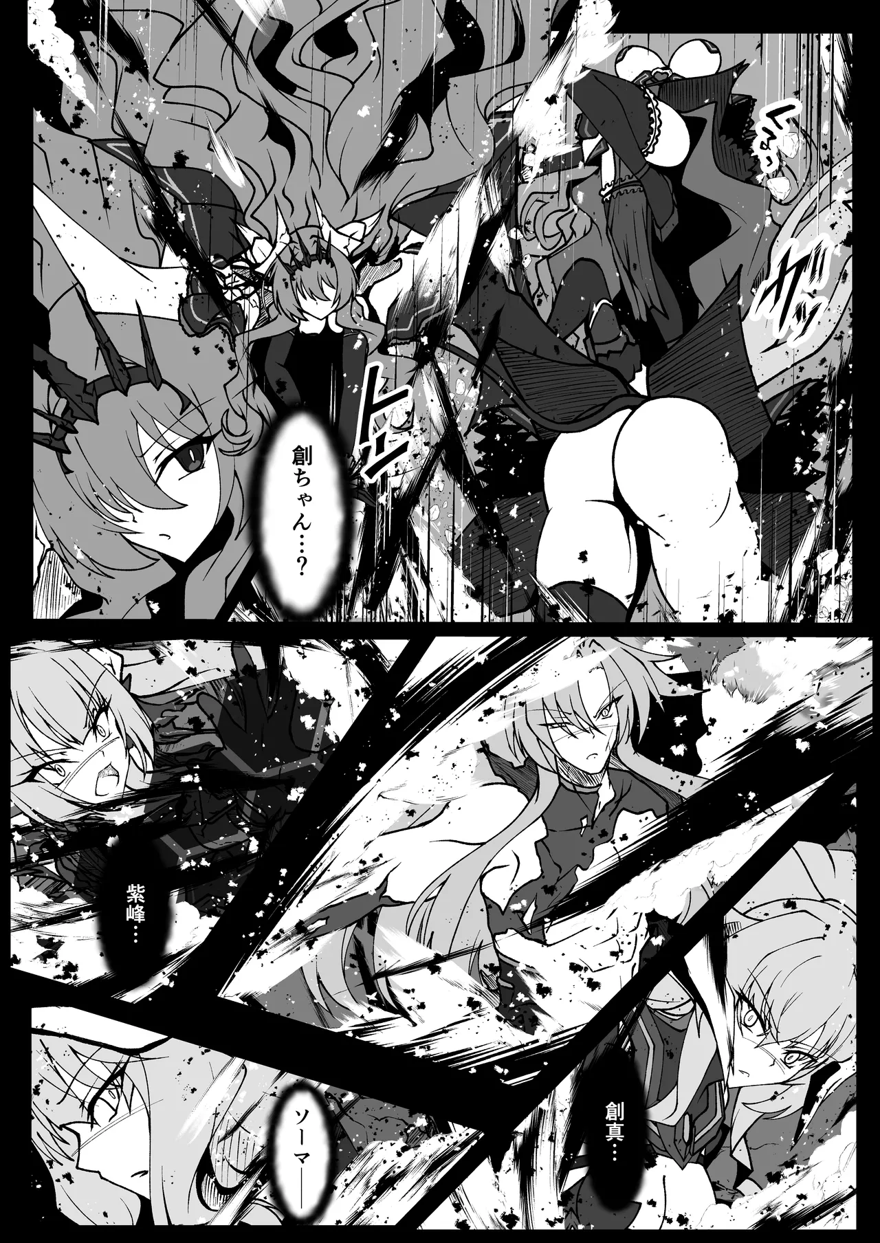 Twilight Obscura Episode:01 From the Ashes of Darkness（光翼戦姫エクスティア） Page.11