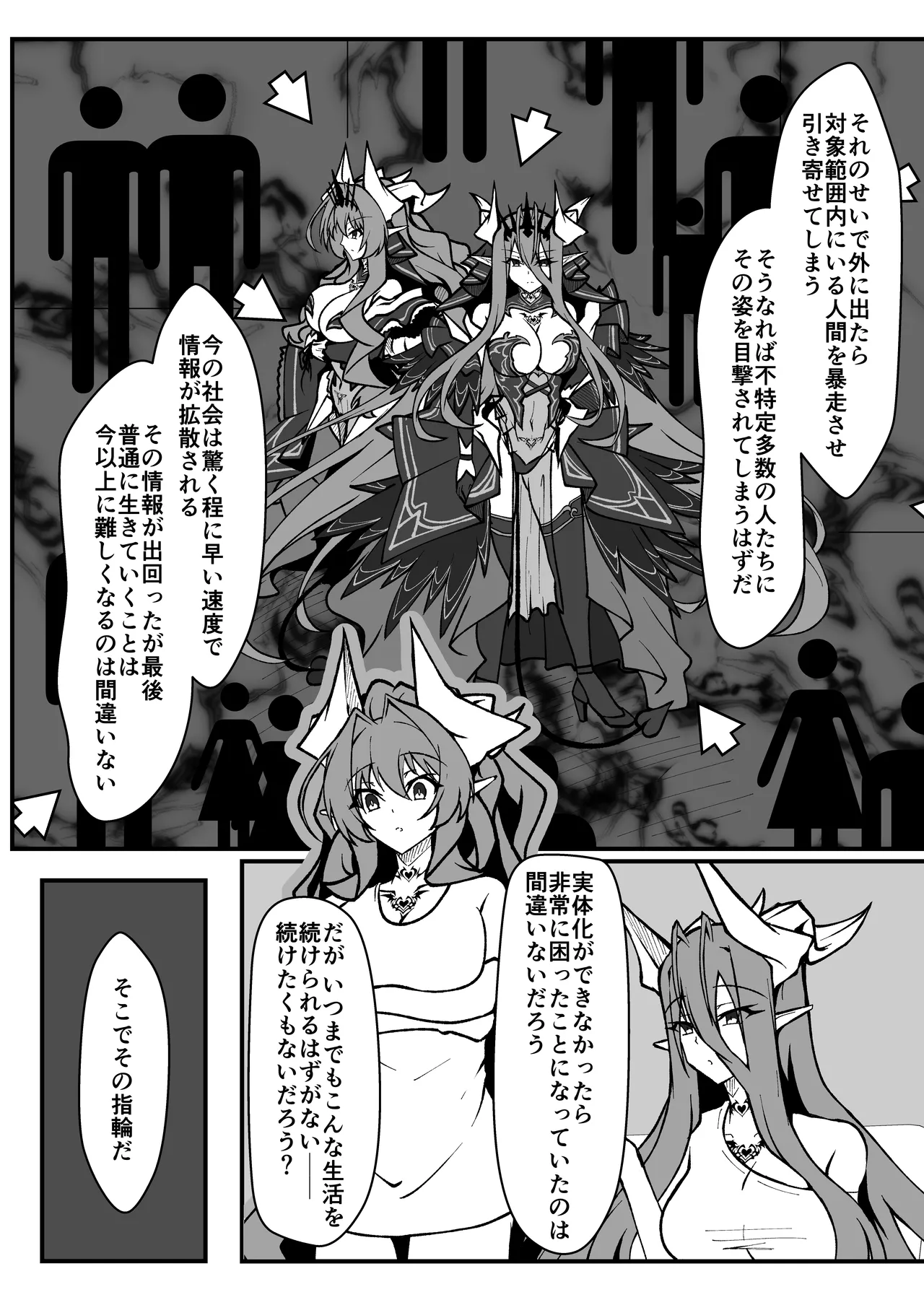 Twilight Obscura Episode:01 From the Ashes of Darkness（光翼戦姫エクスティア） Page.23