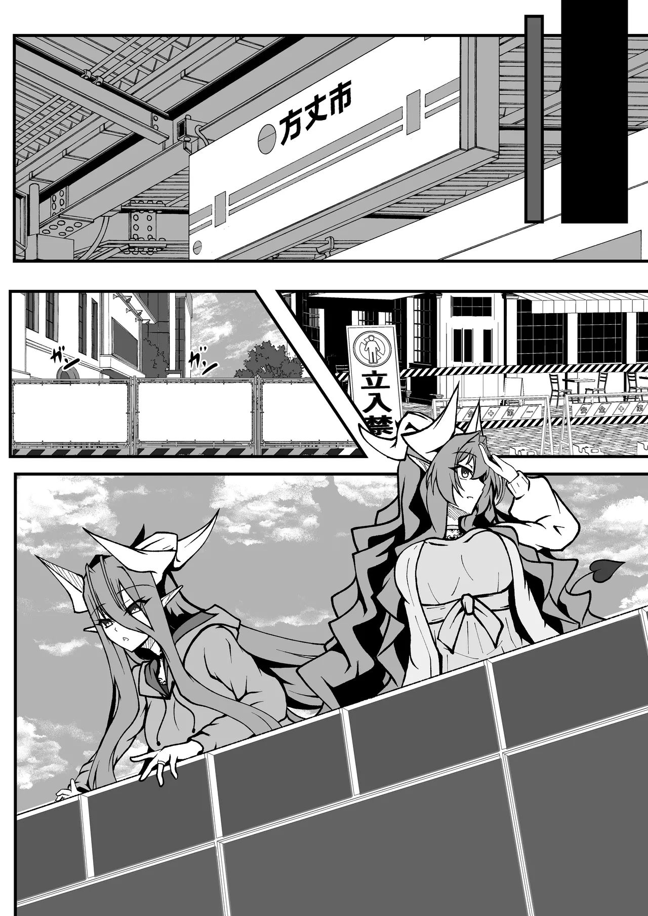 Twilight Obscura Episode:01 From the Ashes of Darkness（光翼戦姫エクスティア） Page.27