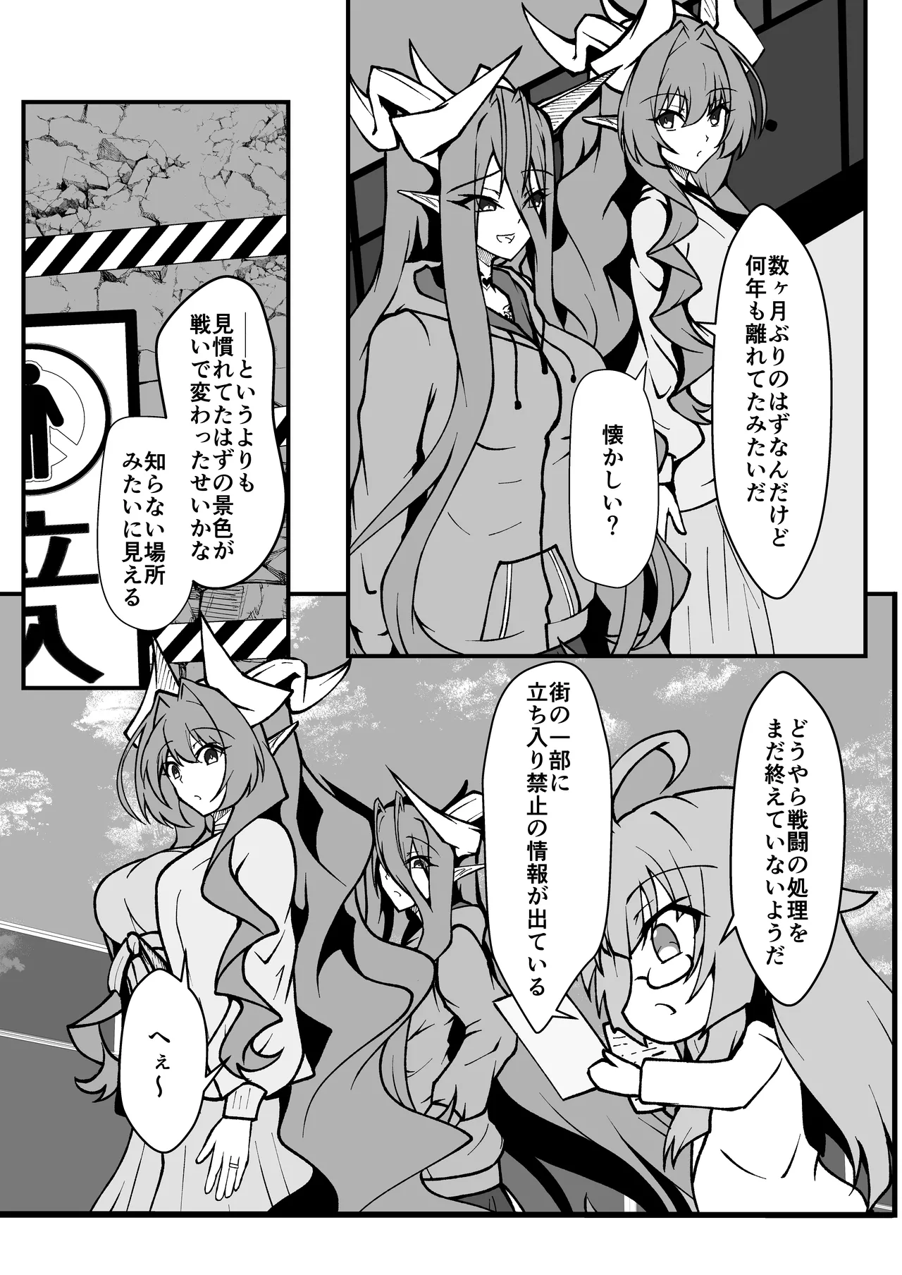 Twilight Obscura Episode:01 From the Ashes of Darkness（光翼戦姫エクスティア） Page.28