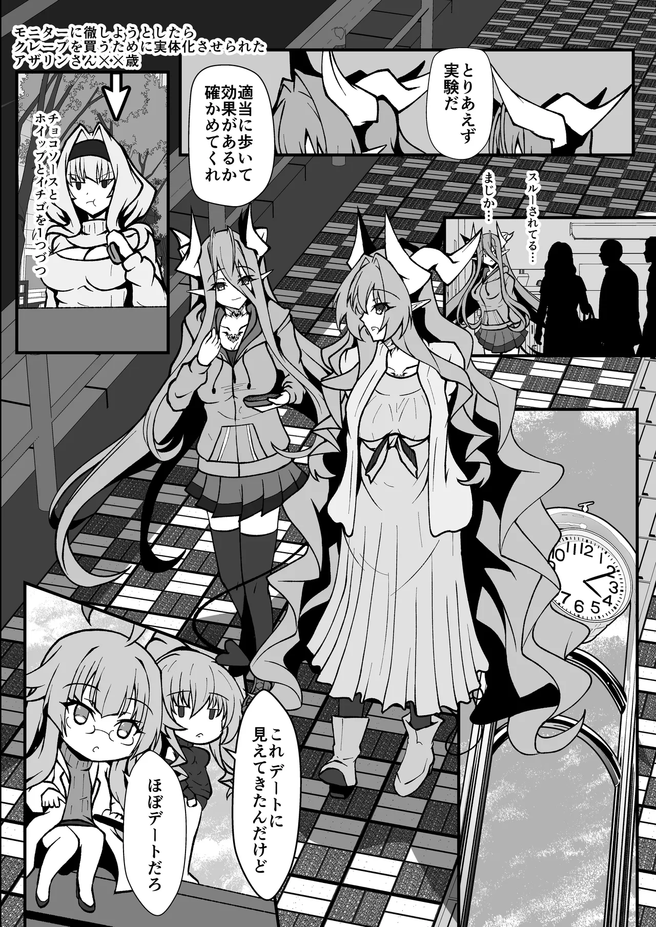 Twilight Obscura Episode:01 From the Ashes of Darkness（光翼戦姫エクスティア） Page.29