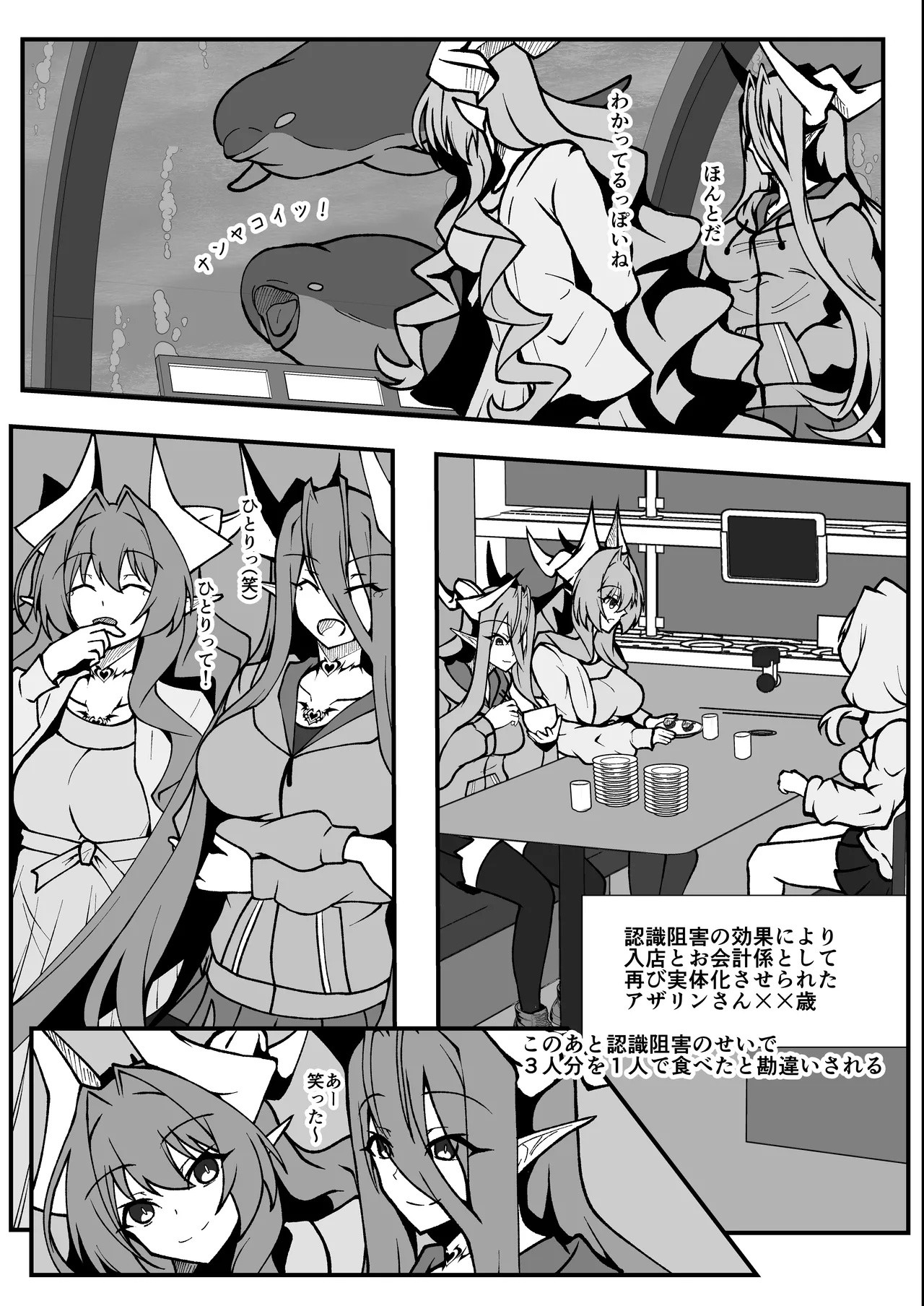 Twilight Obscura Episode:01 From the Ashes of Darkness（光翼戦姫エクスティア） Page.30