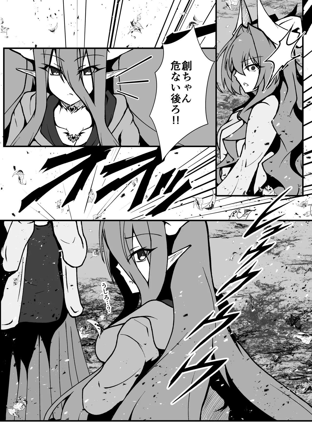 Twilight Obscura Episode:01 From the Ashes of Darkness（光翼戦姫エクスティア） Page.37