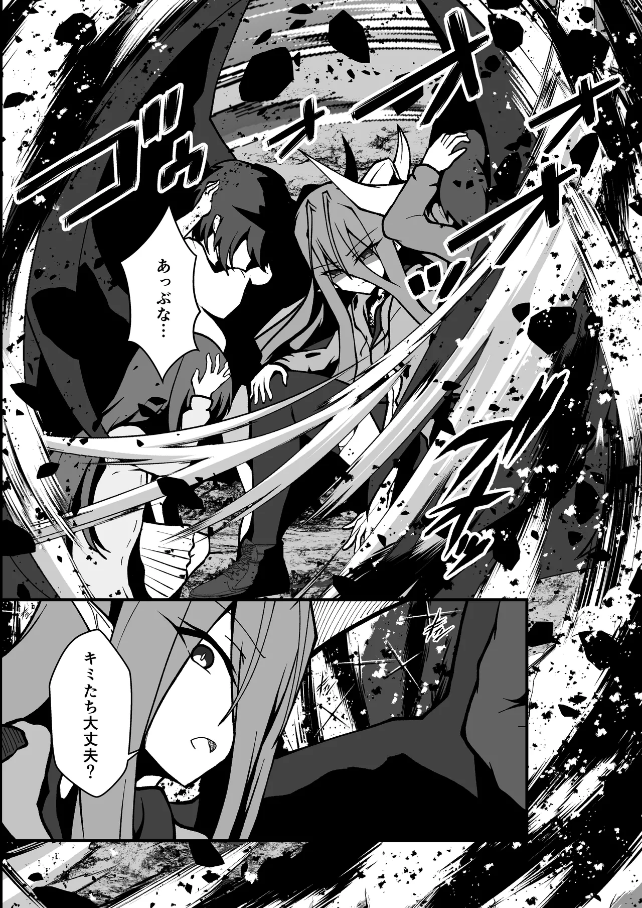 Twilight Obscura Episode:01 From the Ashes of Darkness（光翼戦姫エクスティア） Page.39