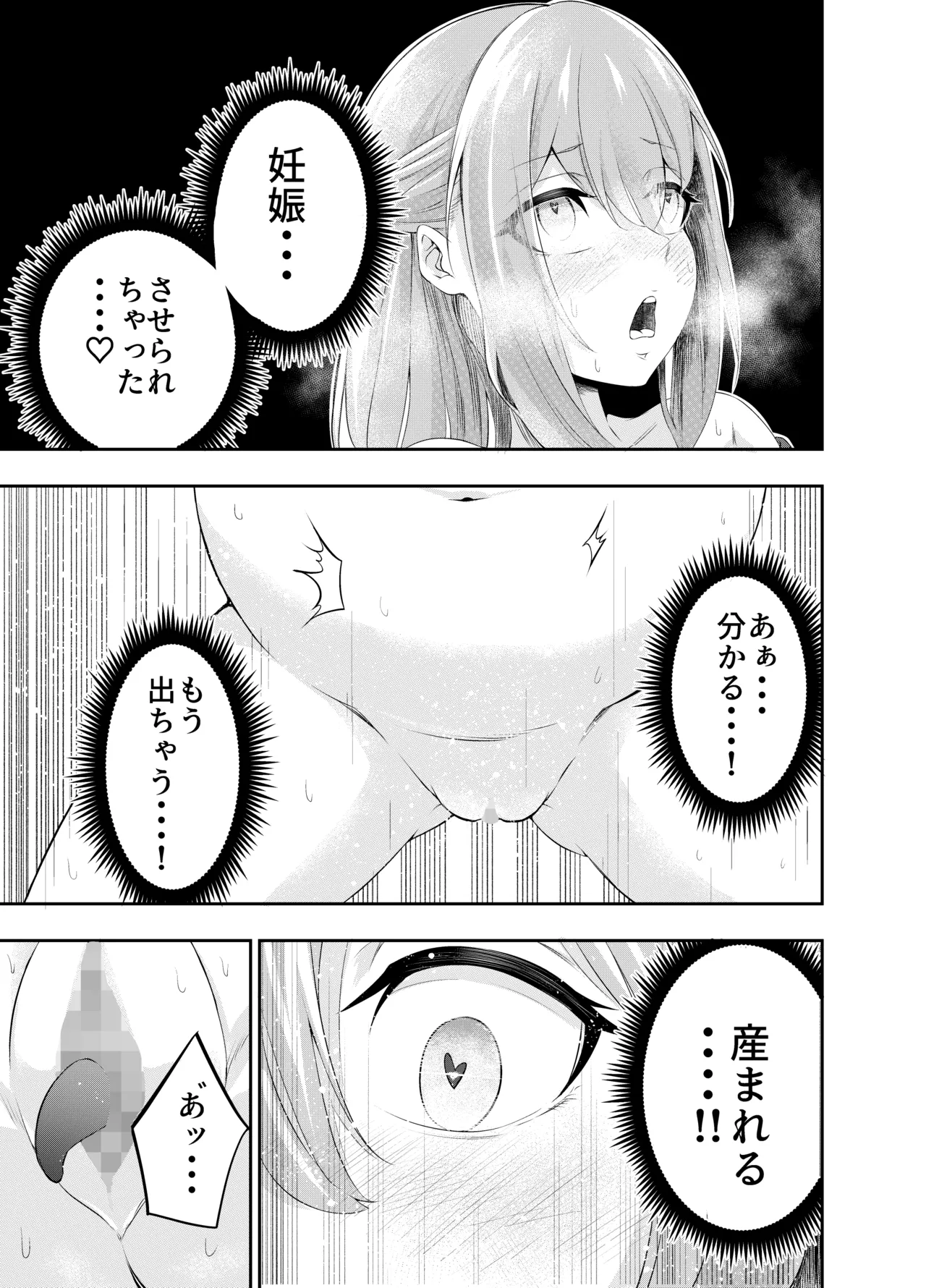 拘束触手姦～魔法少女が最強の触手を孕むまで～ Page.56