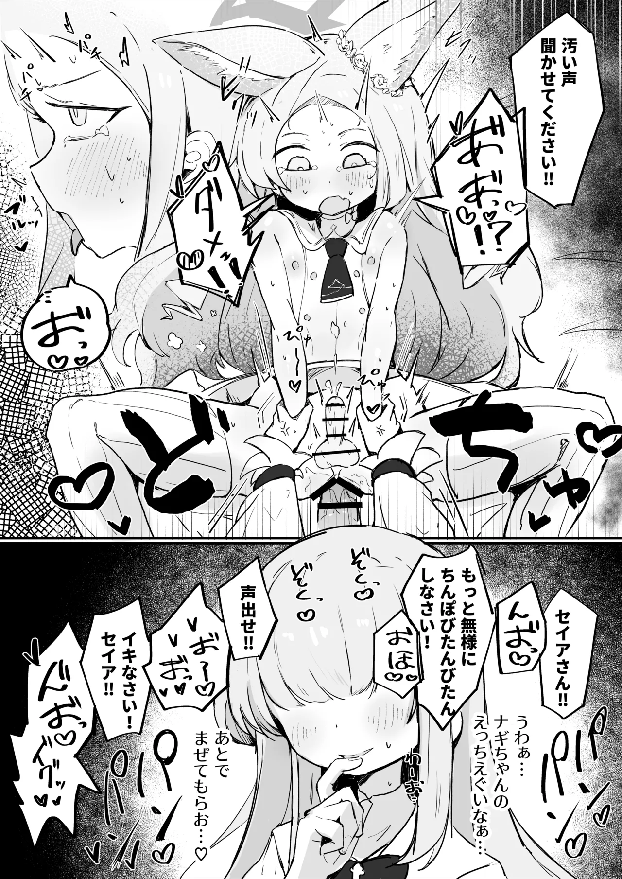 ふたなりティーパーティー Page.4