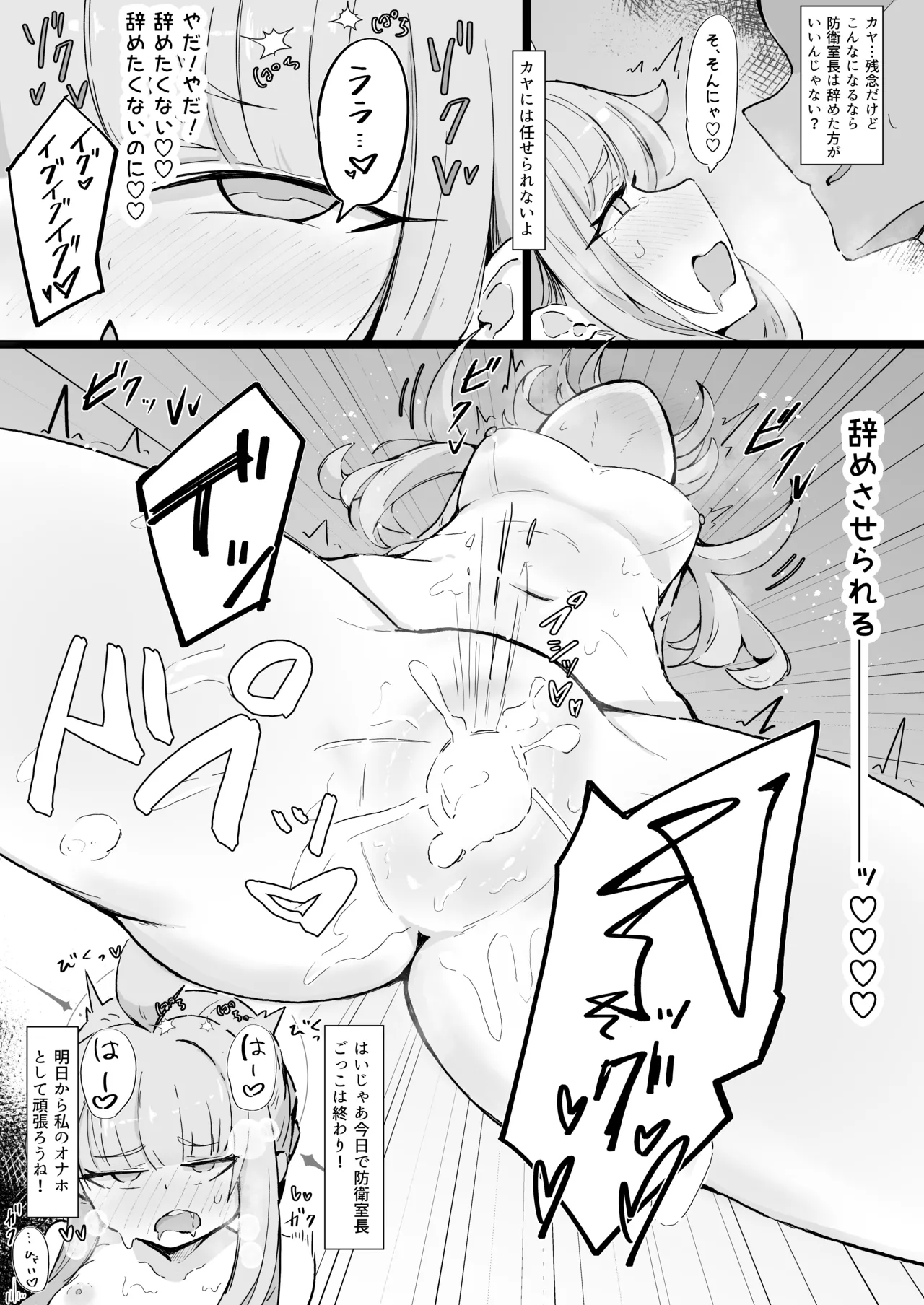 カヤ Page.3