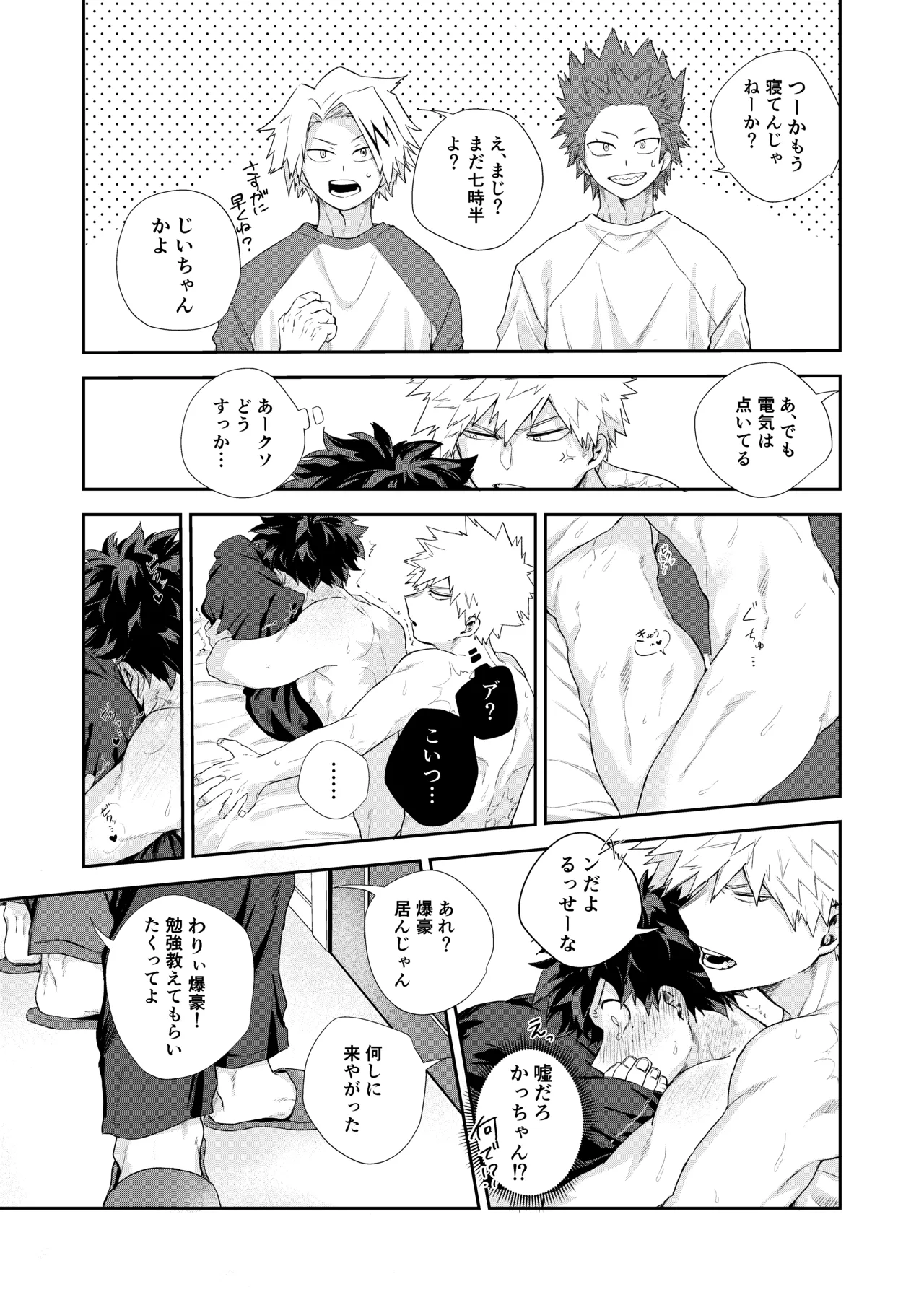 temperature. Page.20