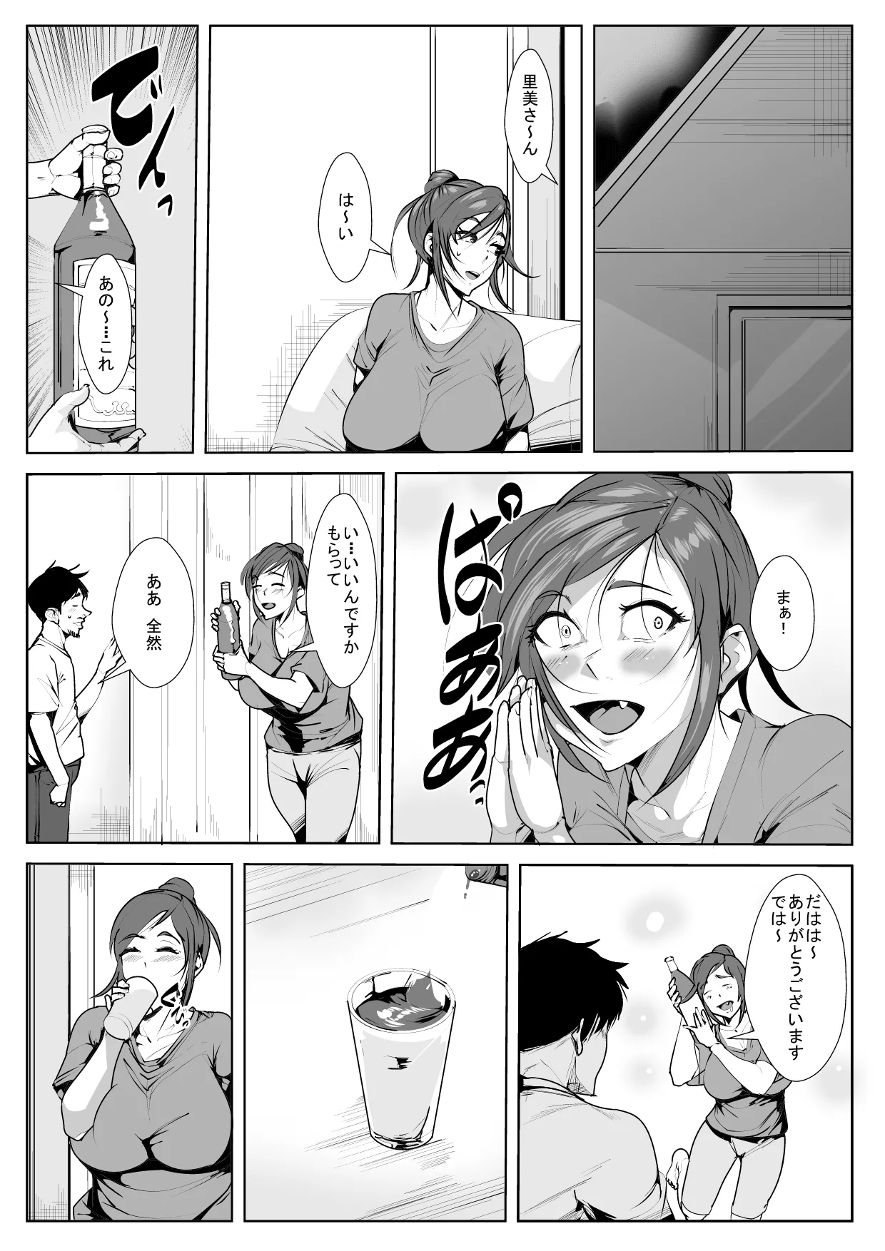 兄貴の嫁を… Page.6