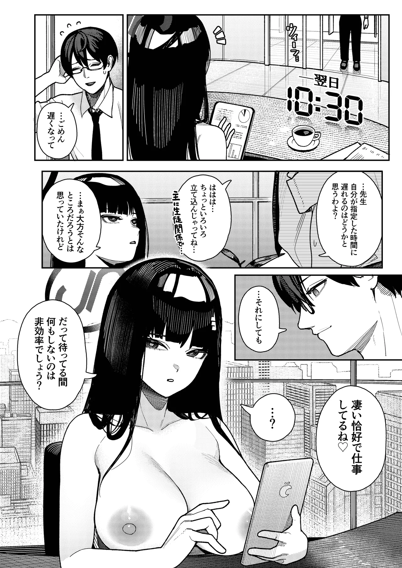 しゅき♡しゅき♡だいしゅき♡ごーりしゅぎ Page.6