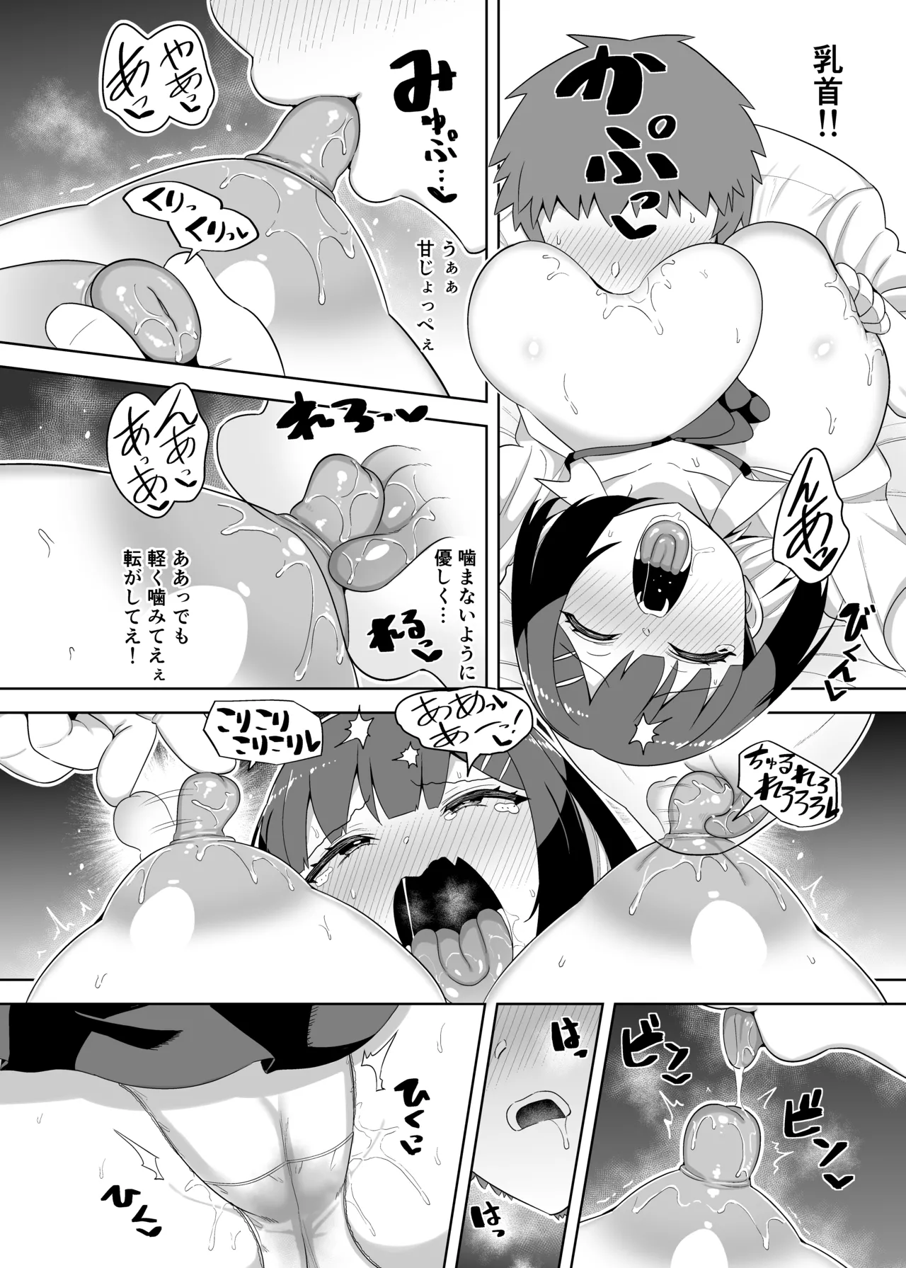 せんぱい大好きウザイ系後輩とどろどろエッチしまくる本 Page.11