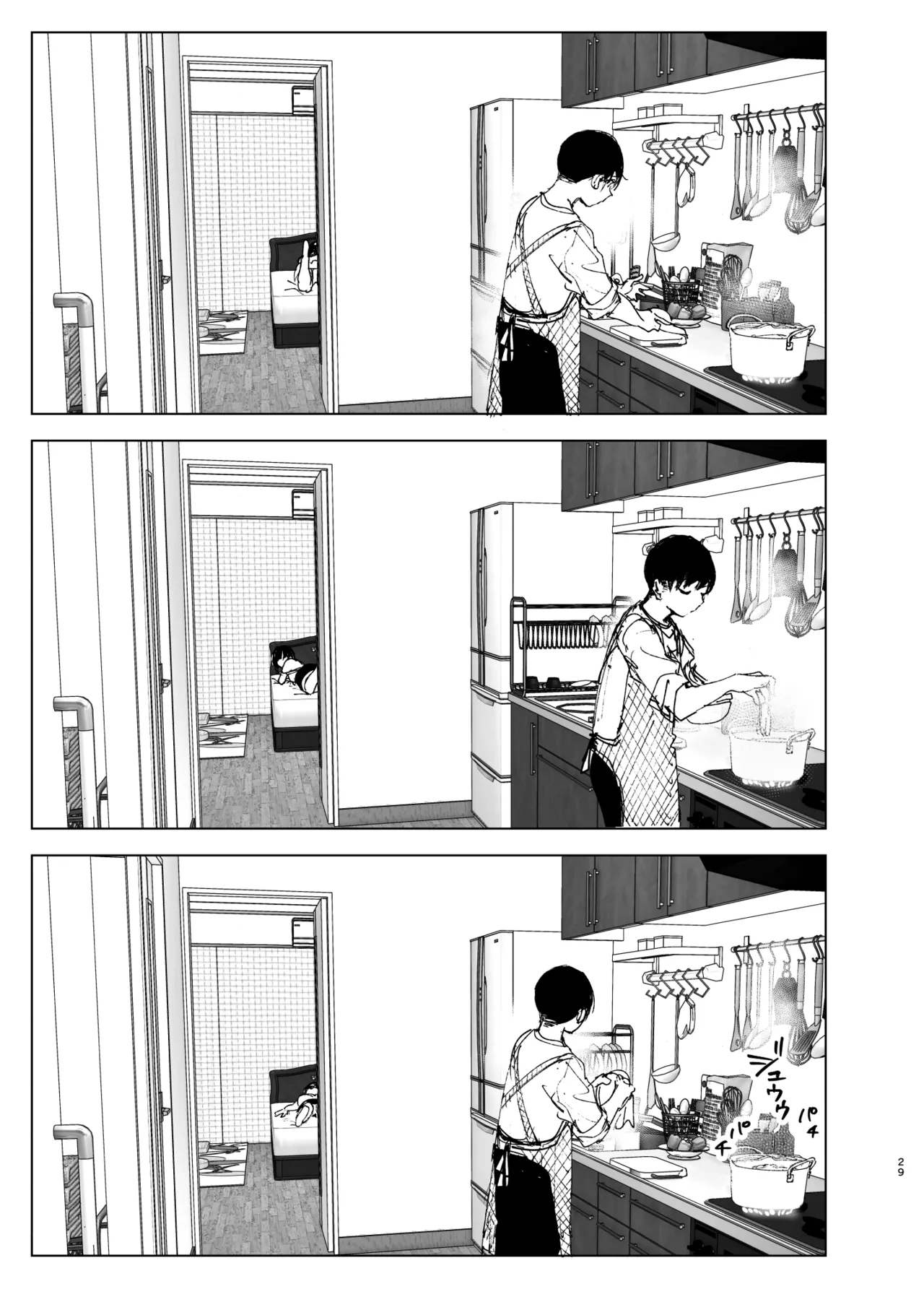 ものがたりのように Page.28