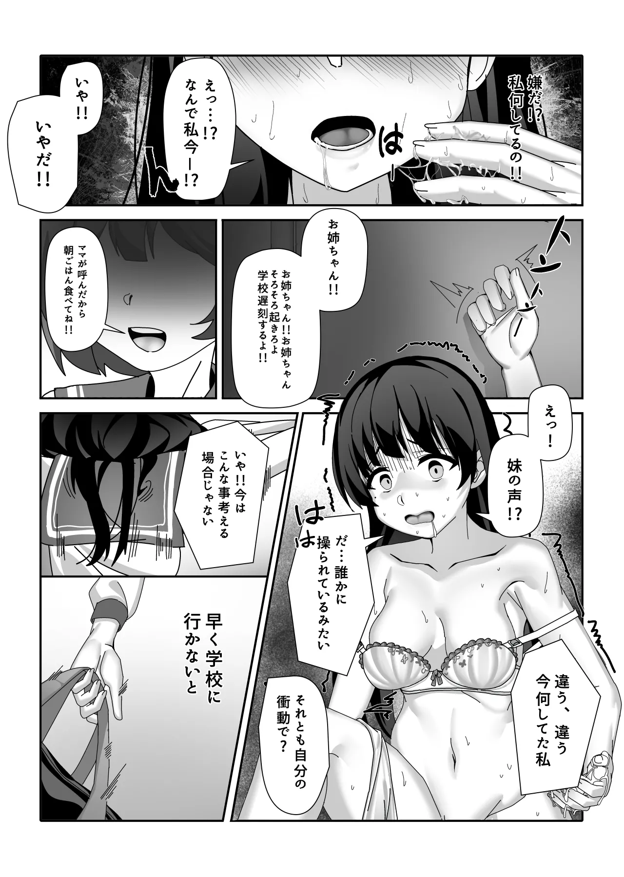 おっさん化薬 Page.14