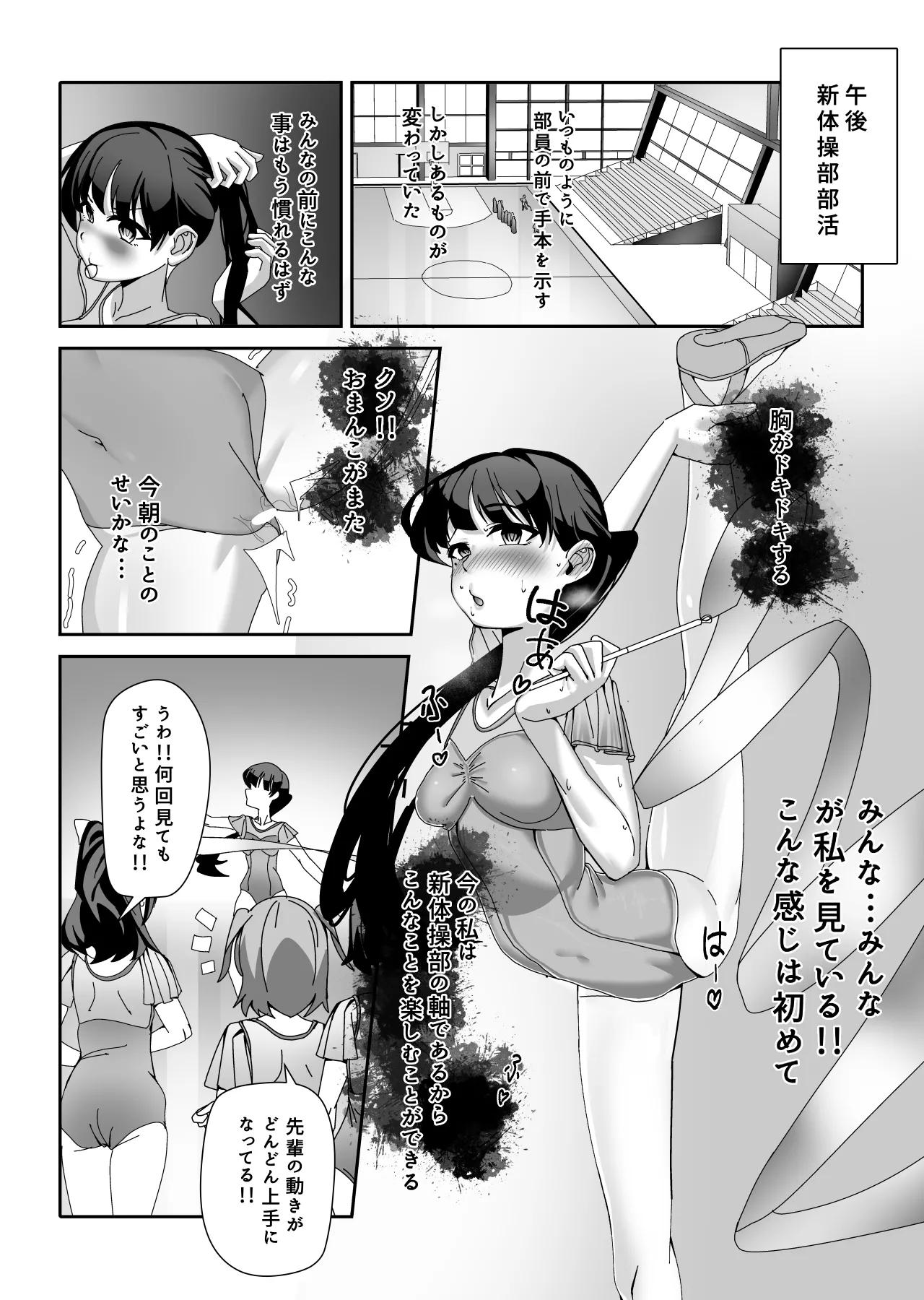 おっさん化薬 Page.16