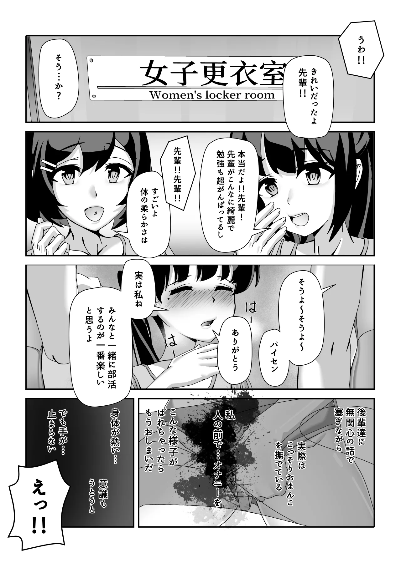 おっさん化薬 Page.17