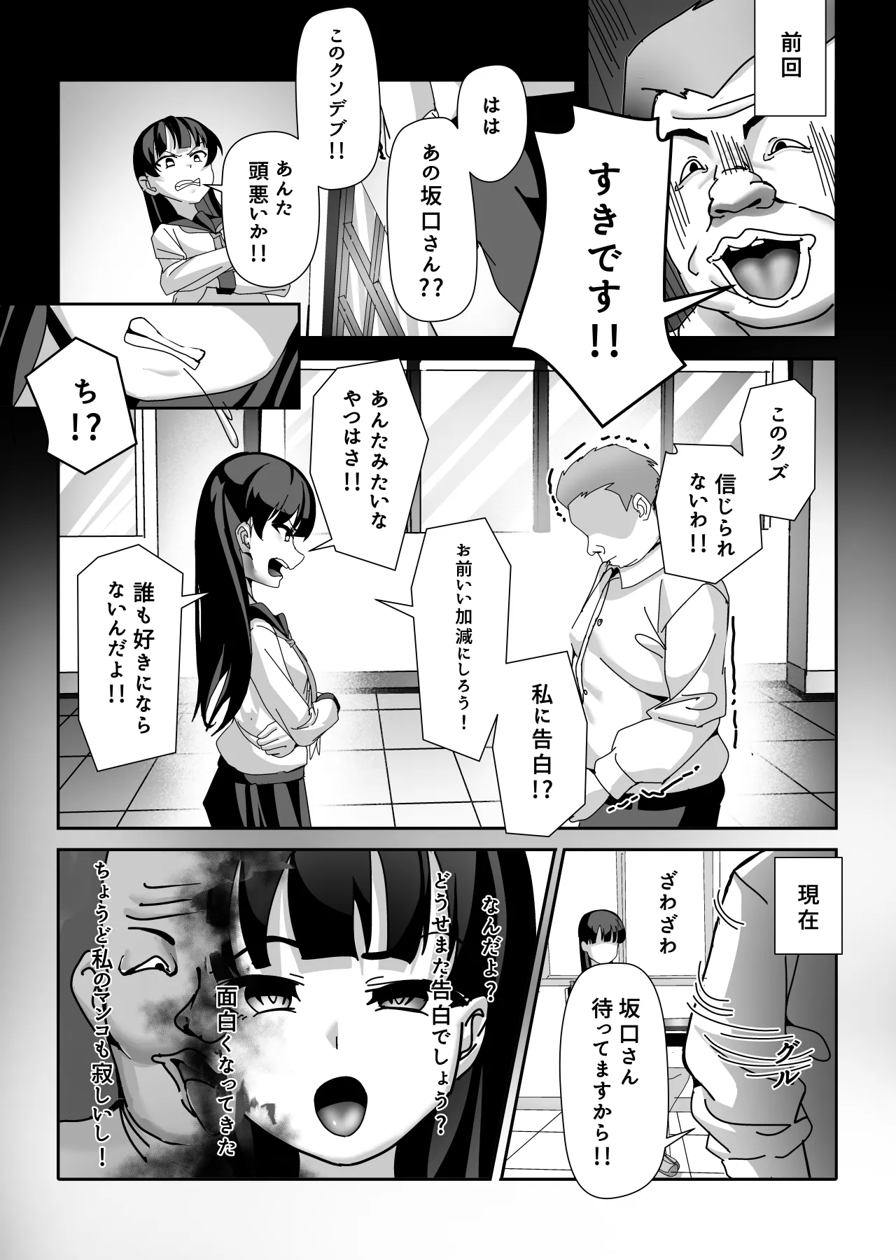 おっさん化薬 Page.25