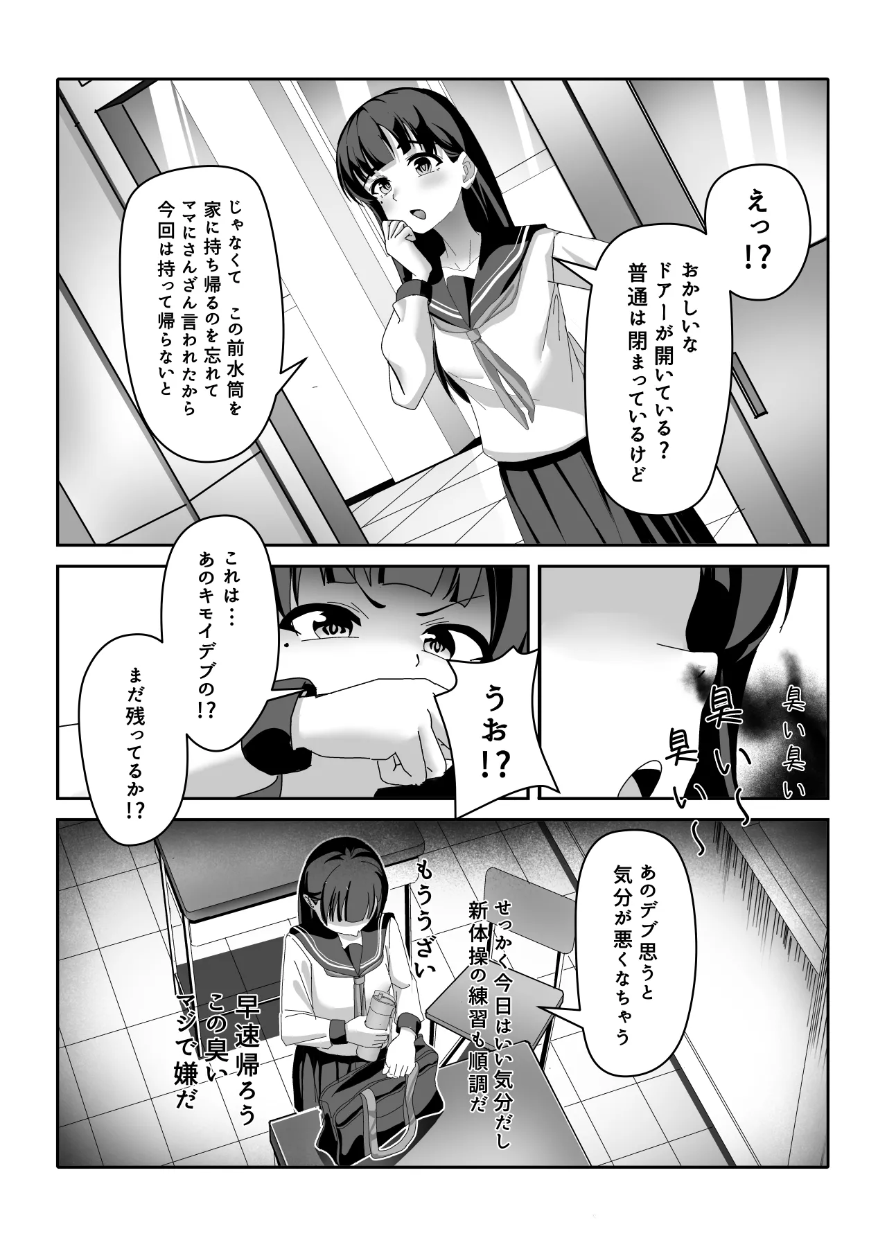 おっさん化薬 Page.4