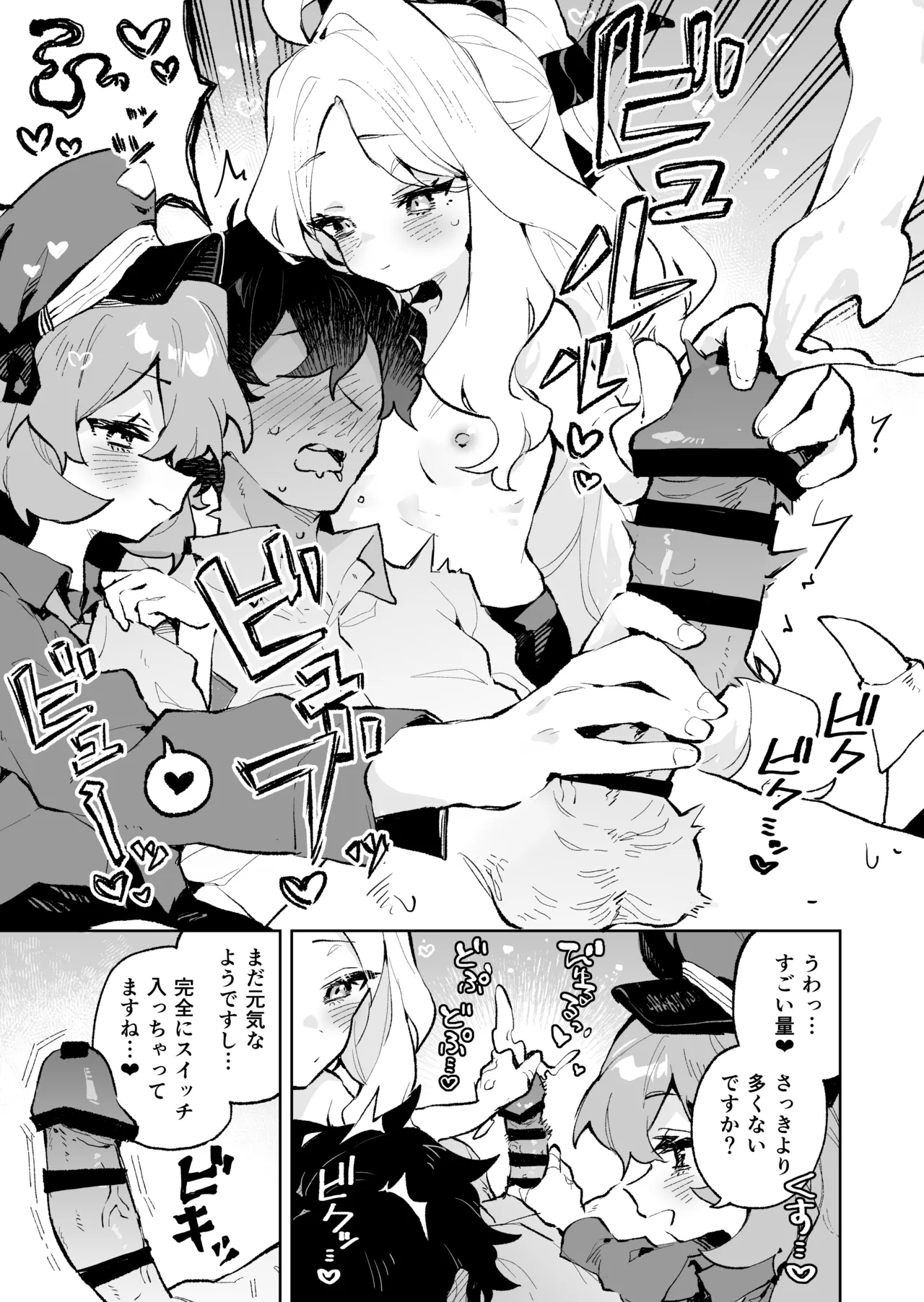 もふもふとろあま交互欲 Page.22