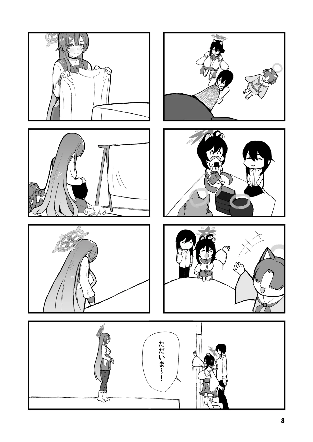 ミモリといちゃらぶ安定期えっちがしたい! Page.8