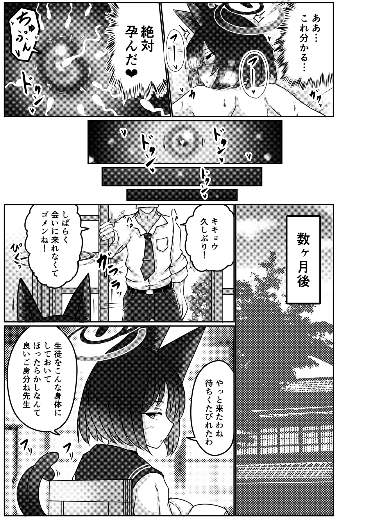 桐生キキョウは孕みたい Page.14