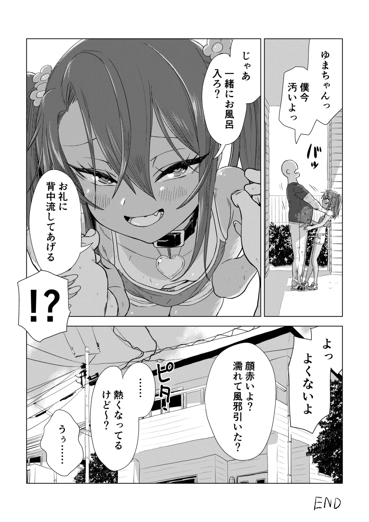 メスガキゆまちゃん漫画 Page.75