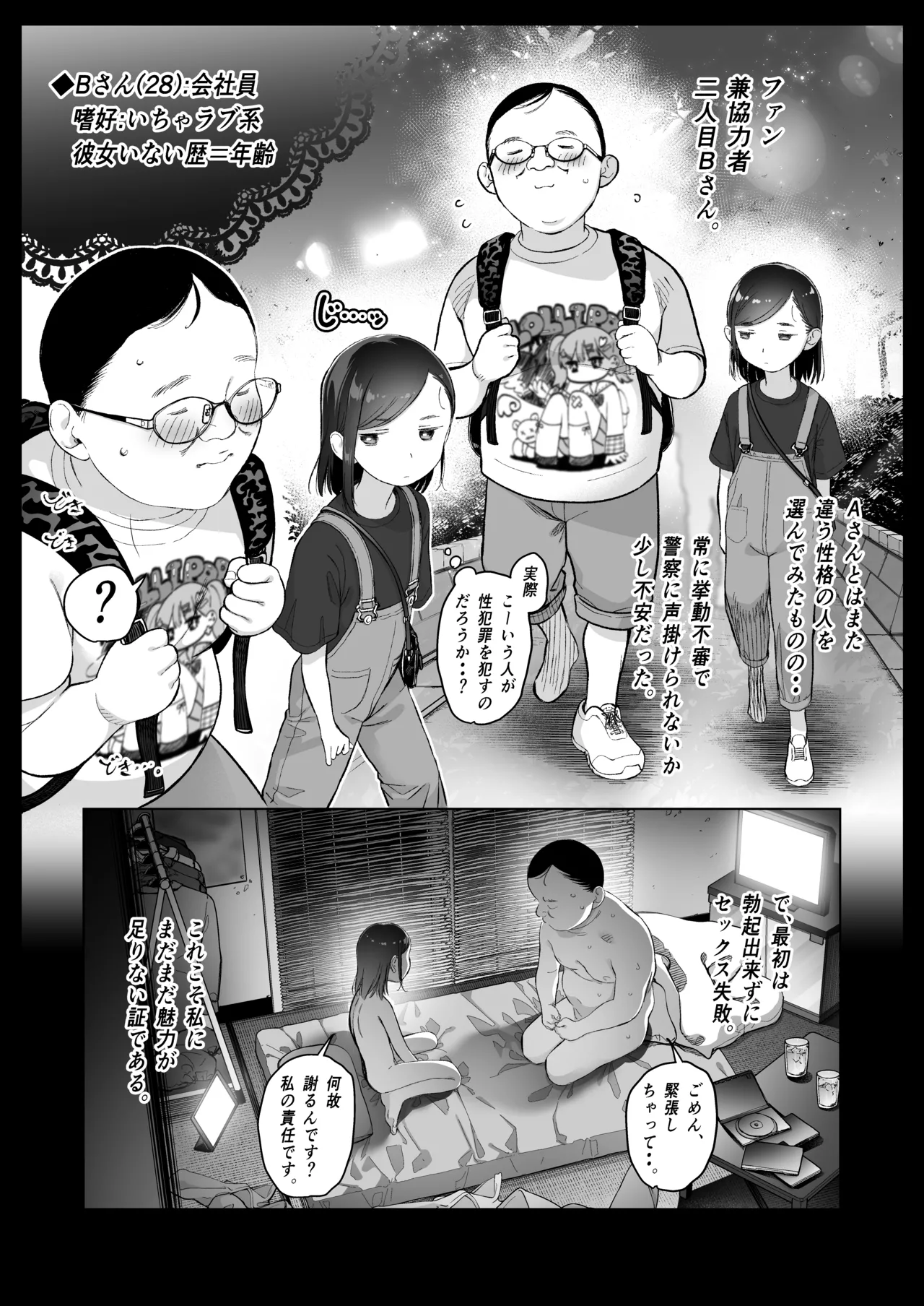 お家へおいでこもりちゃん。 Page.15