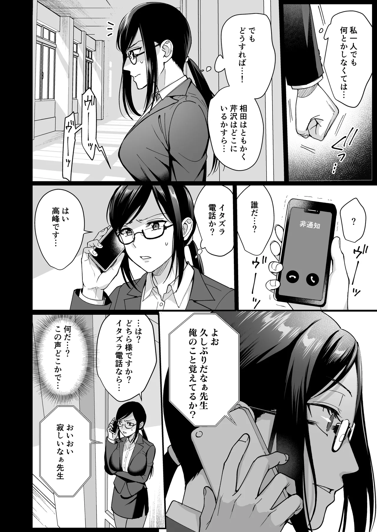 図書室ノ彼女総集篇 Page.143