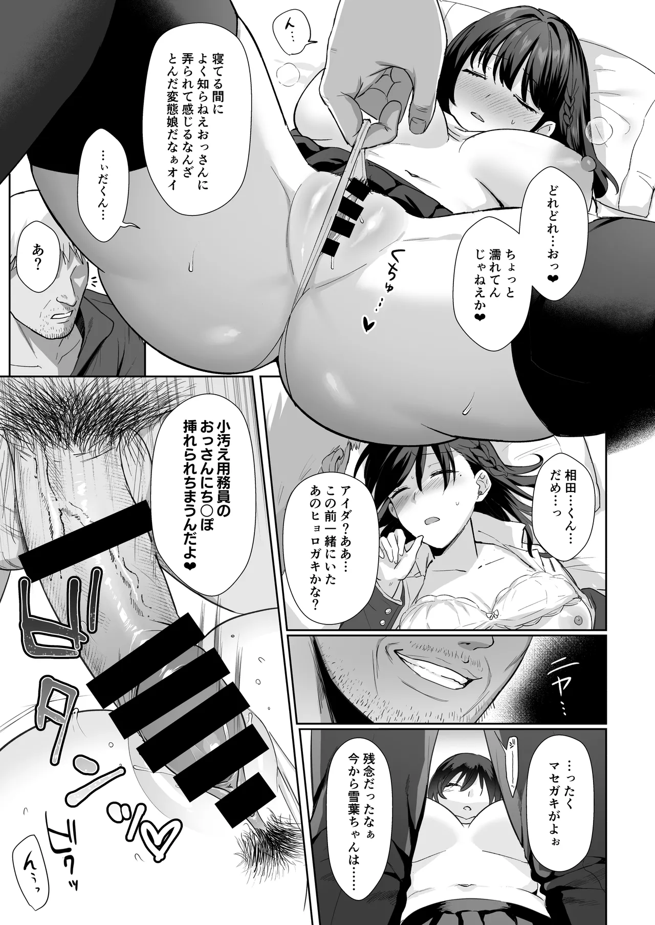 図書室ノ彼女総集篇 Page.16