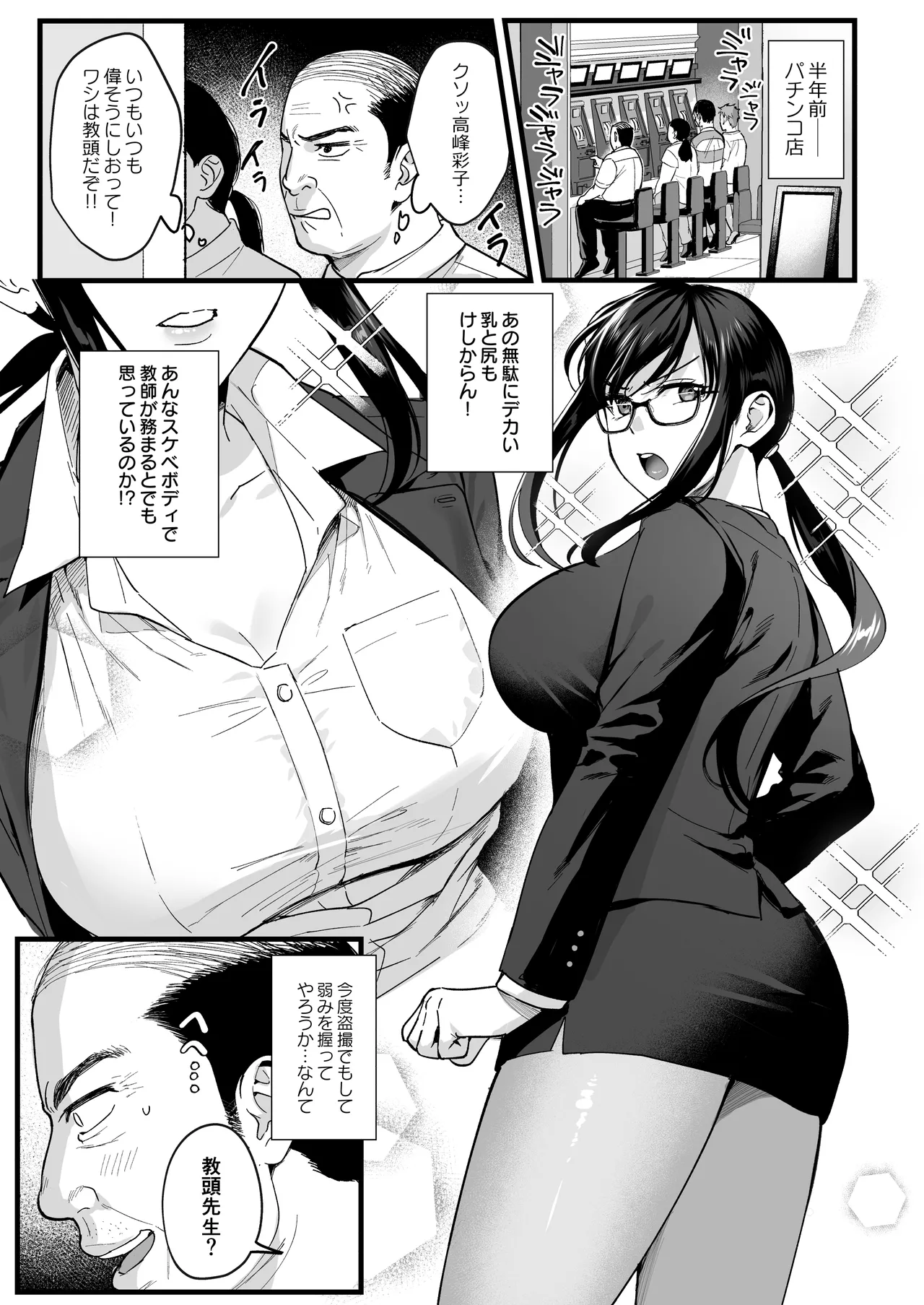 図書室ノ彼女総集篇 Page.180