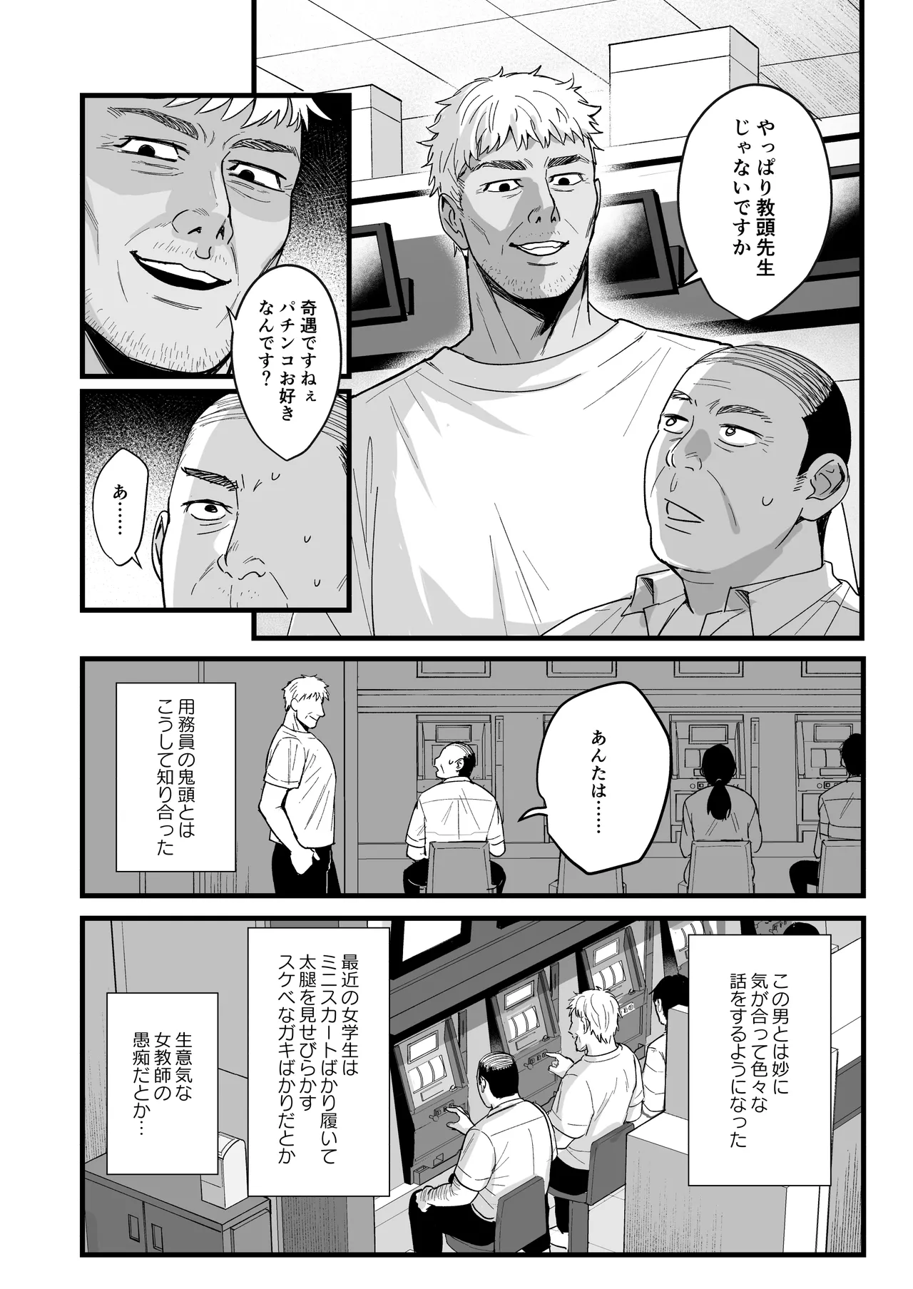 図書室ノ彼女総集篇 Page.181