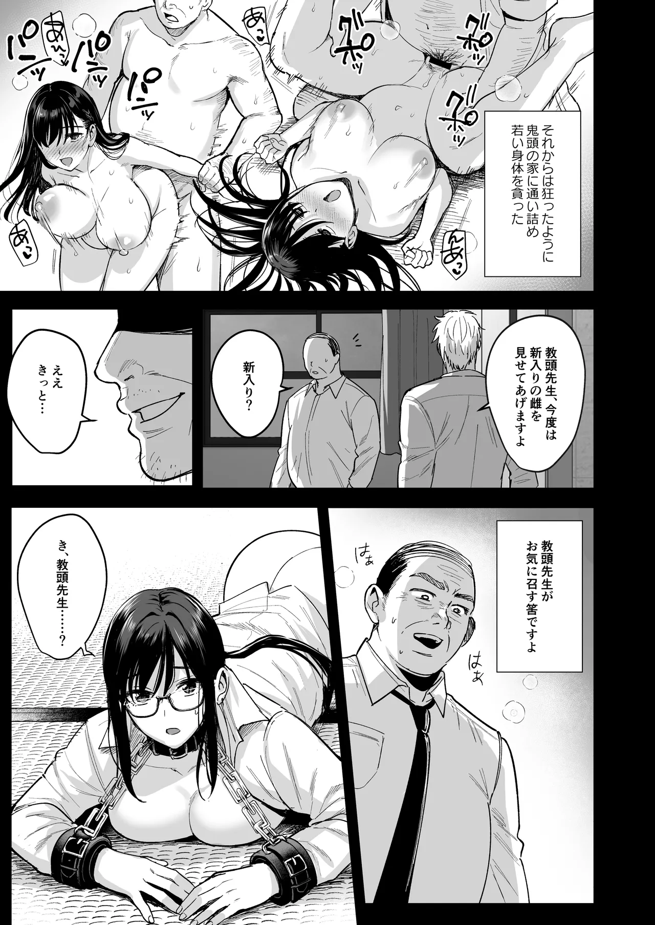 図書室ノ彼女総集篇 Page.186