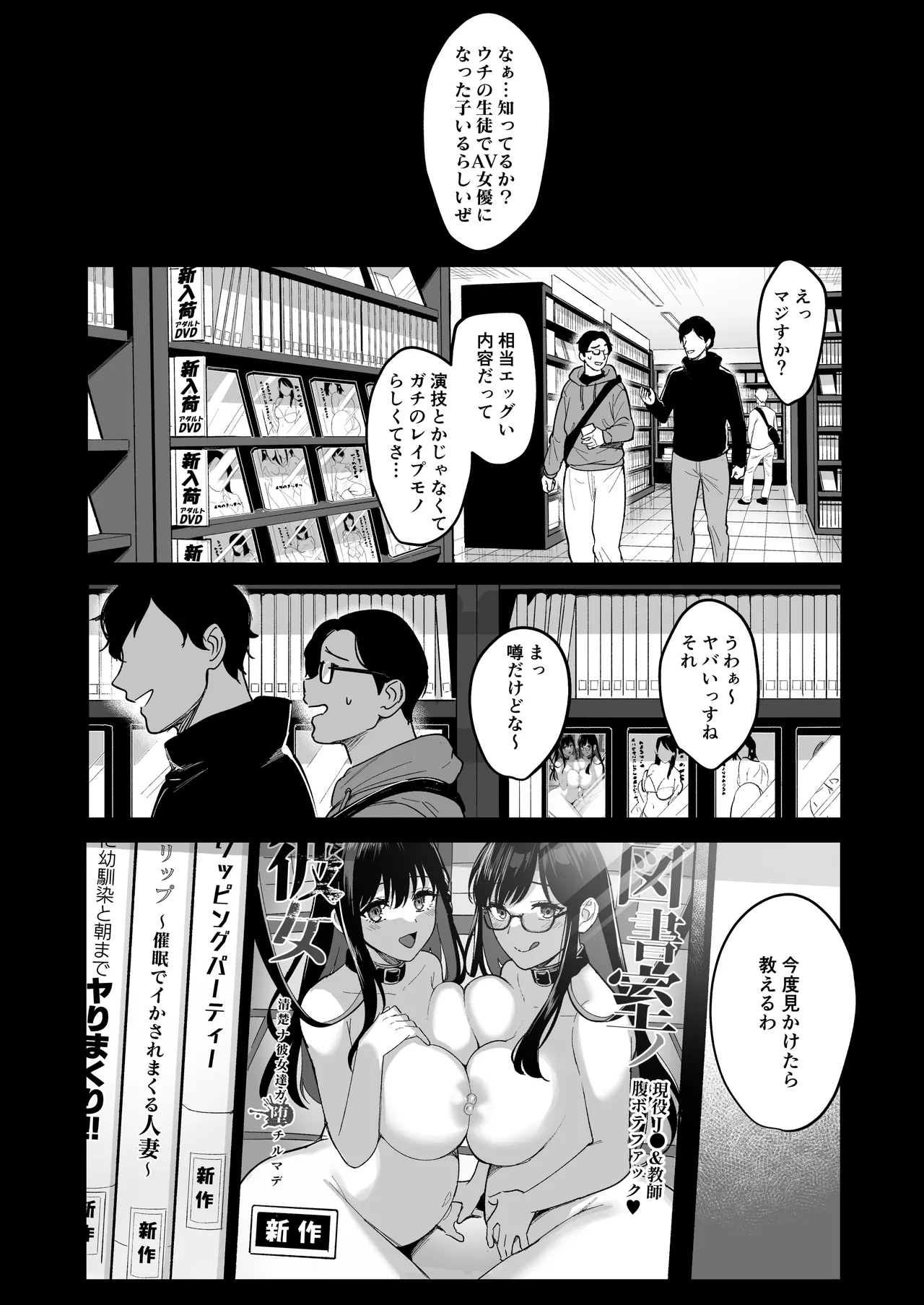 図書室ノ彼女総集篇 Page.223