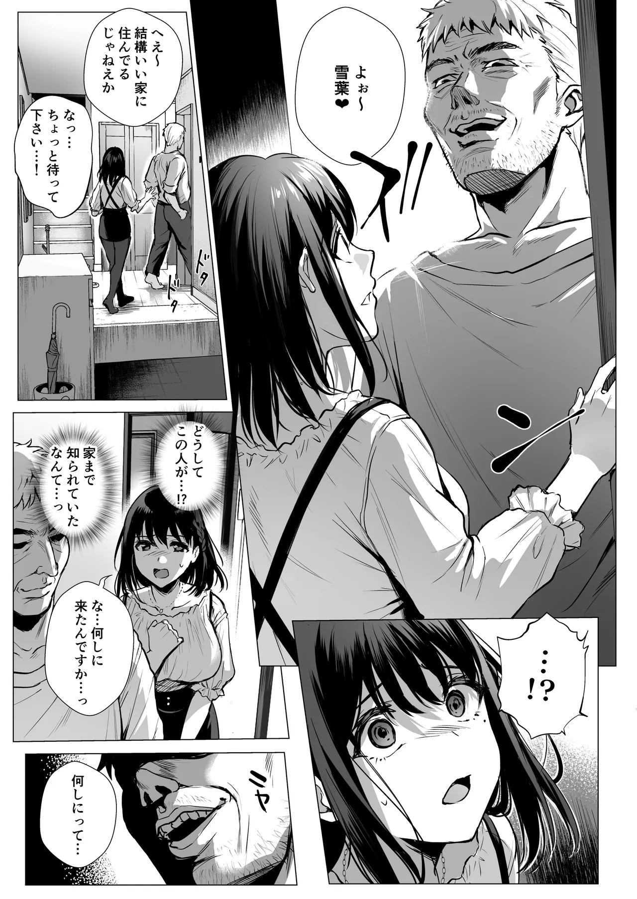 図書室ノ彼女総集篇 Page.68