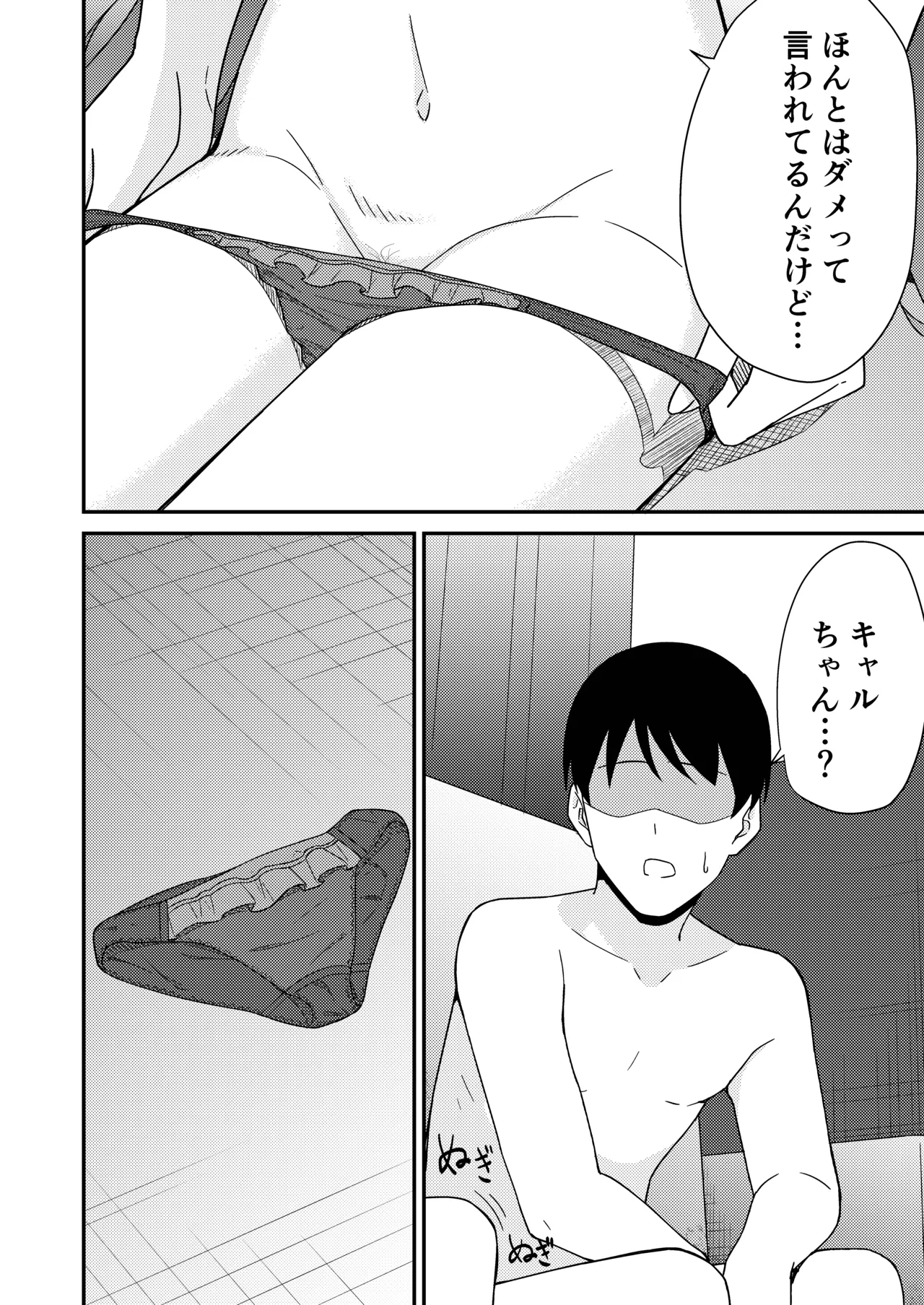 ピンサロ ラ〇ドソル 3 Page.13