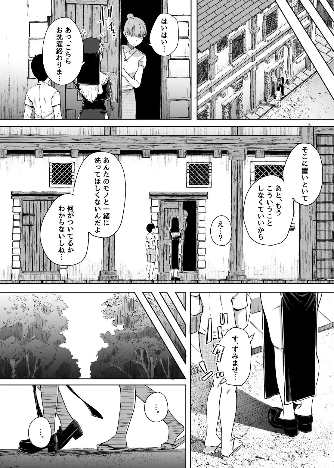 懺悔穴5 Page.22