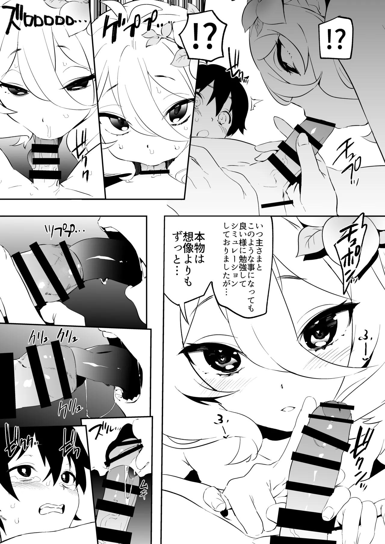 カムリズムのプリコネ総集編 Page.13