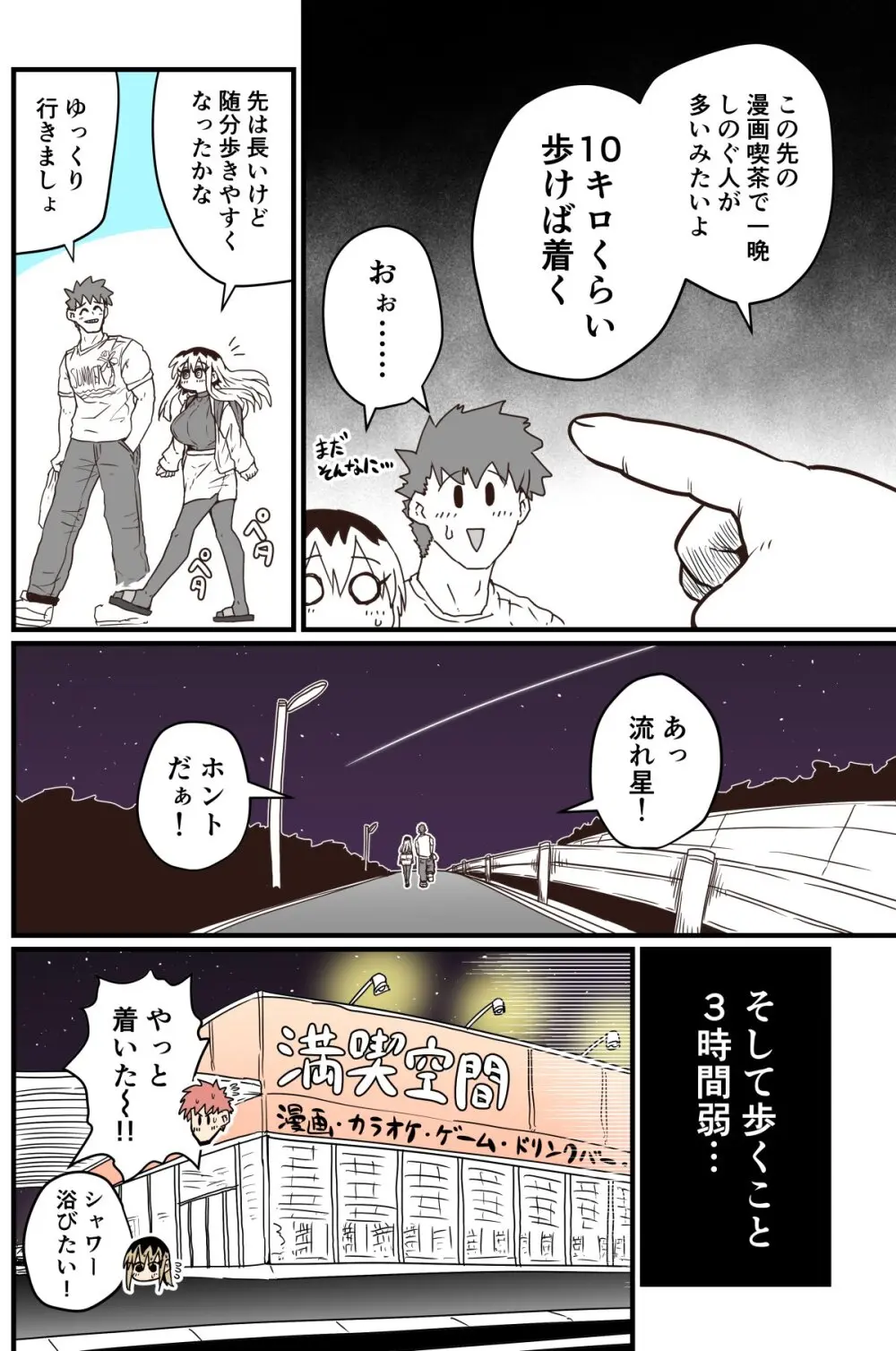 バツイチで泣き虫なおとなりさん Page.226