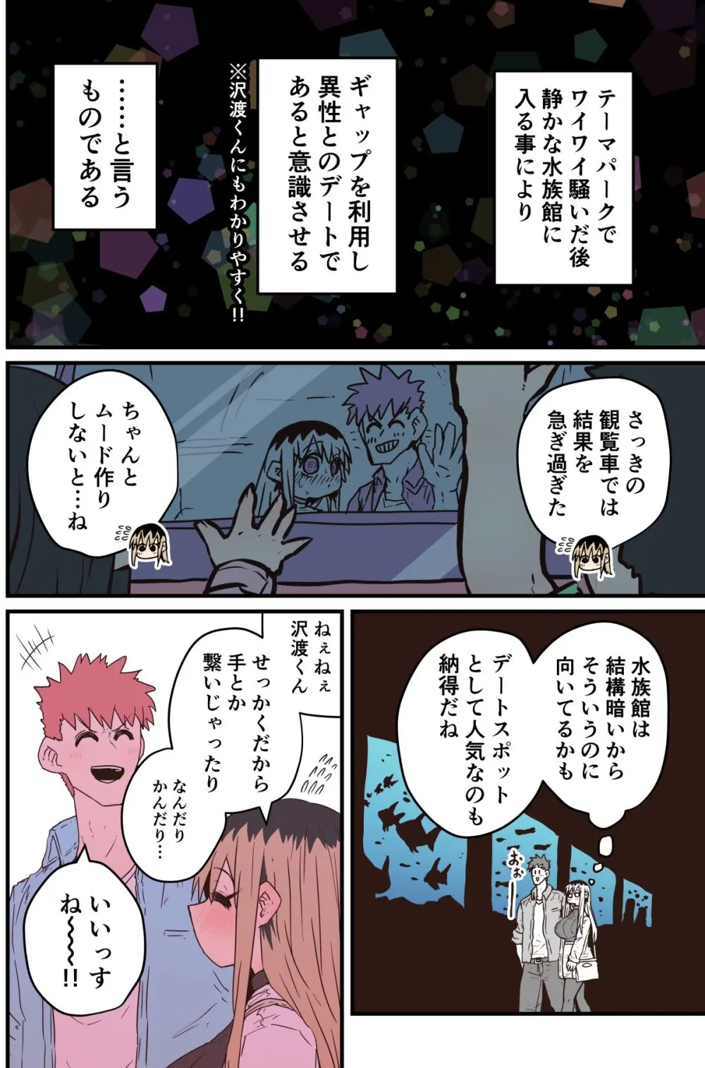 バツイチで泣き虫なおとなりさん Page.320