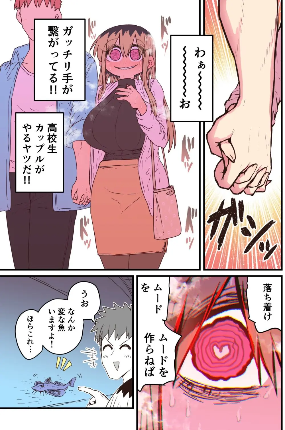 バツイチで泣き虫なおとなりさん Page.321