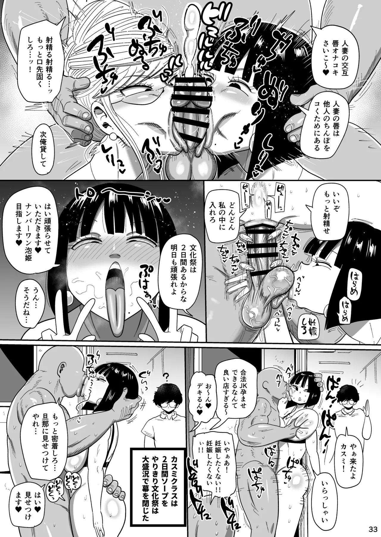 巨乳人妻オナホヒロイングレイテスト・カスミ Page.32