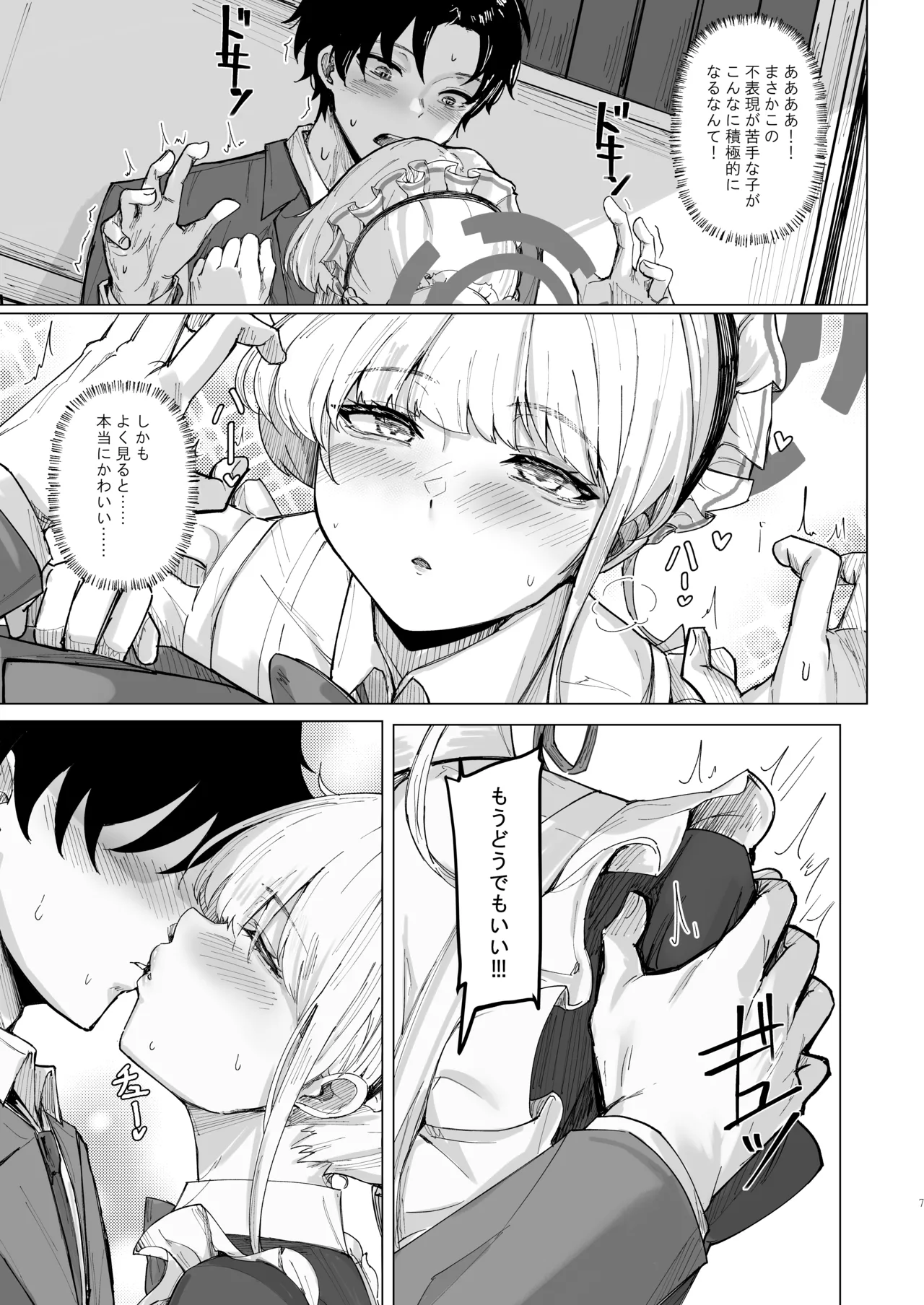 シークレットアフェクション Page.6