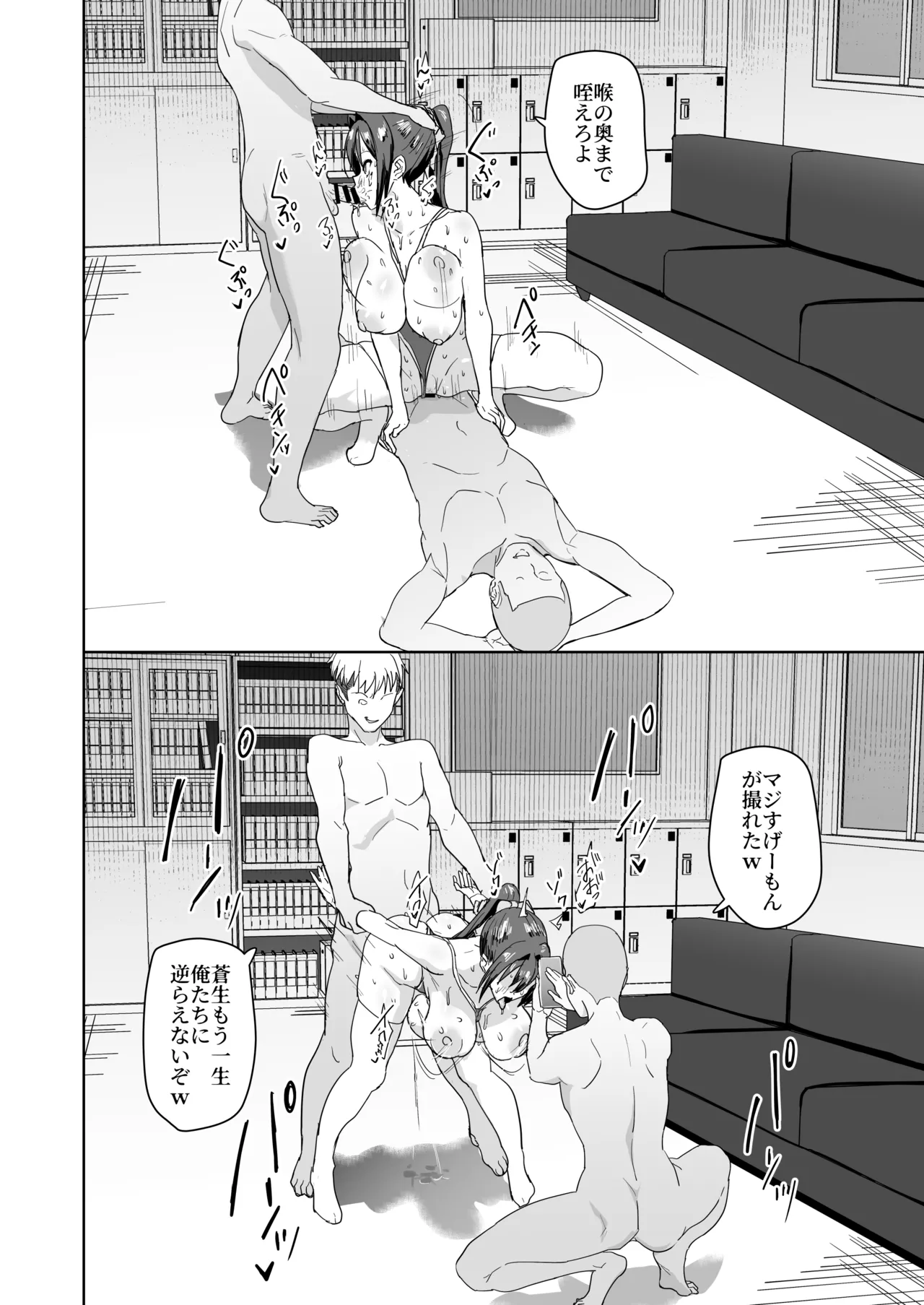 生活風紀委員蒼生玲香 Page.29