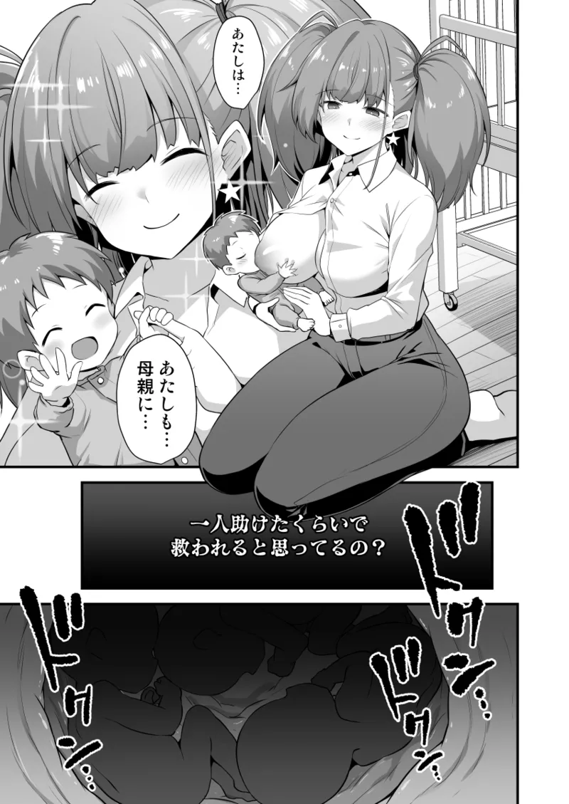 艦娘着妊 連続受精絶頂 -Atlanta- Page.17