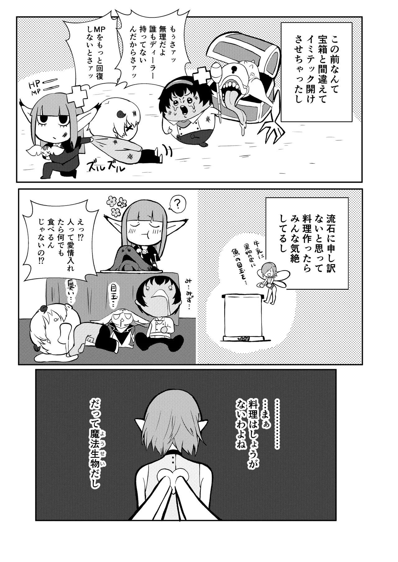 もっと優しくして Page.5