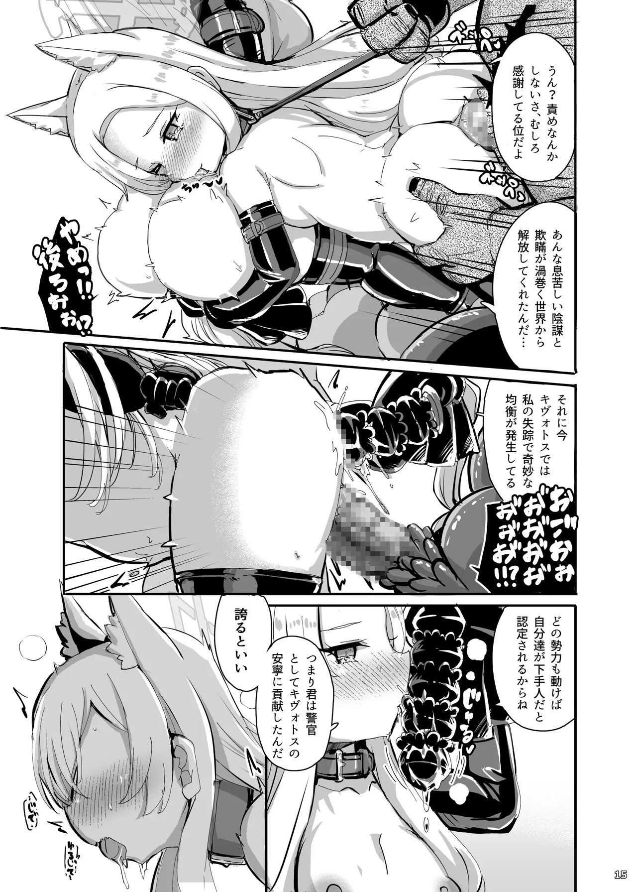 交配記録 BREED ARCHIVE2 Page.14