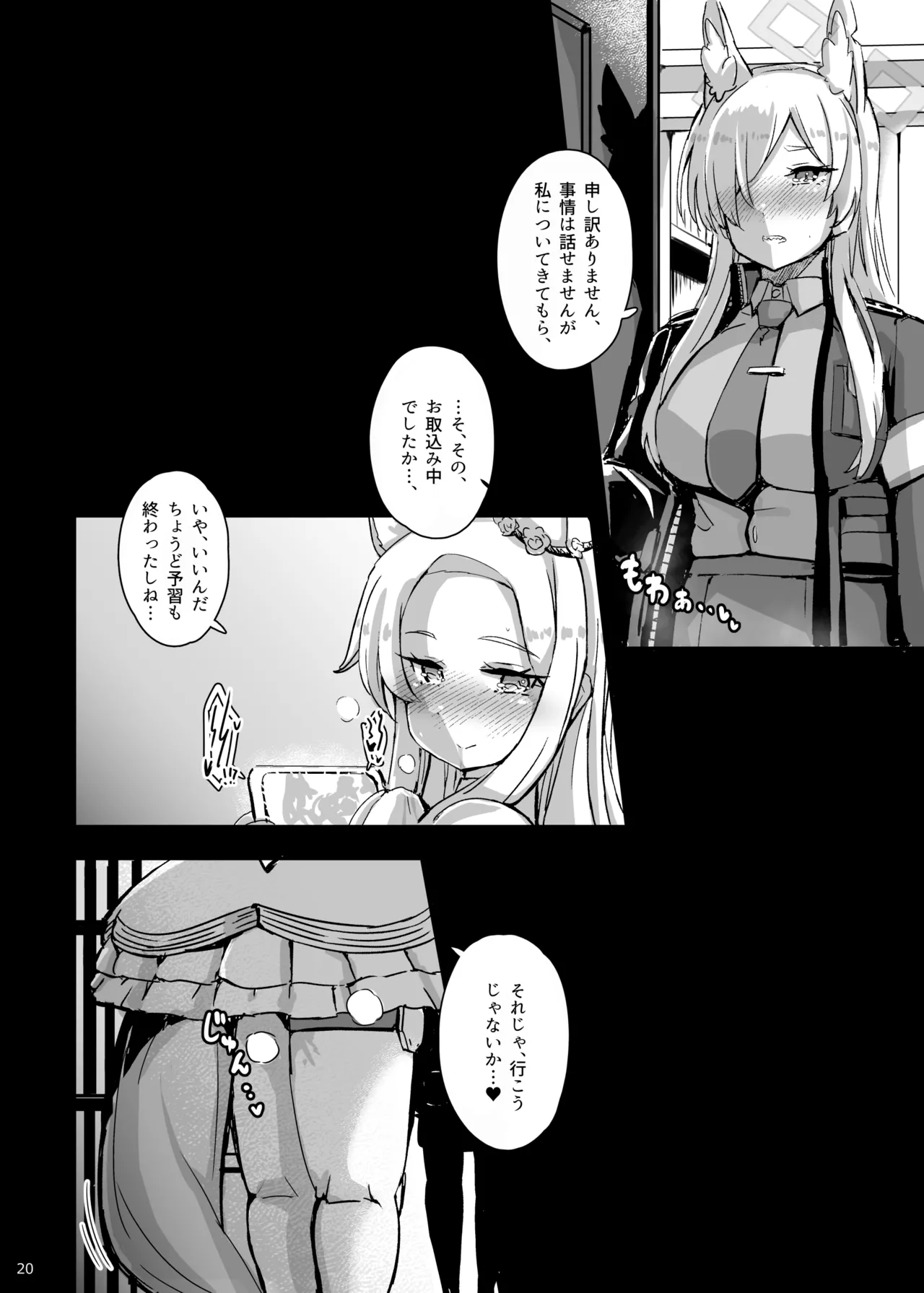 交配記録 BREED ARCHIVE2 Page.19