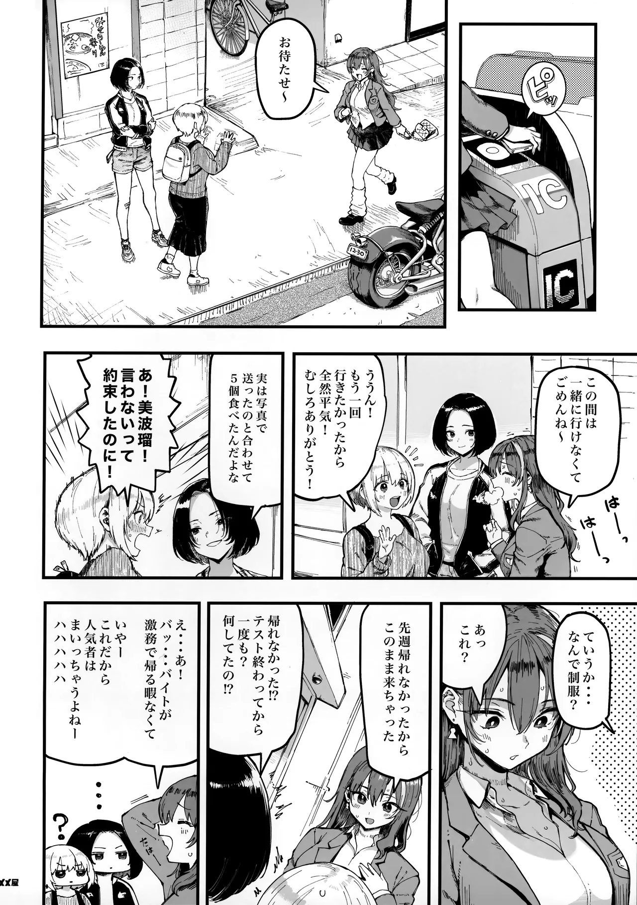 オカネダイスキ 1.5 Page.39