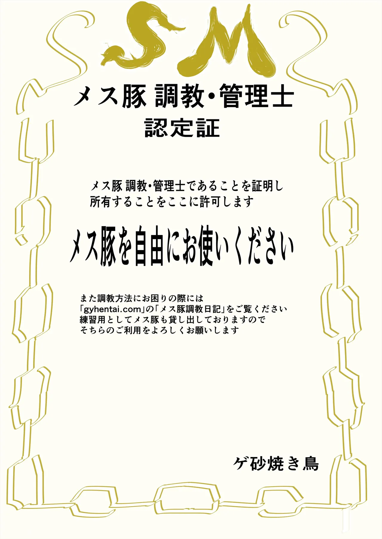 あなたじゃイケないの3 手軽な後輩編 Page.56