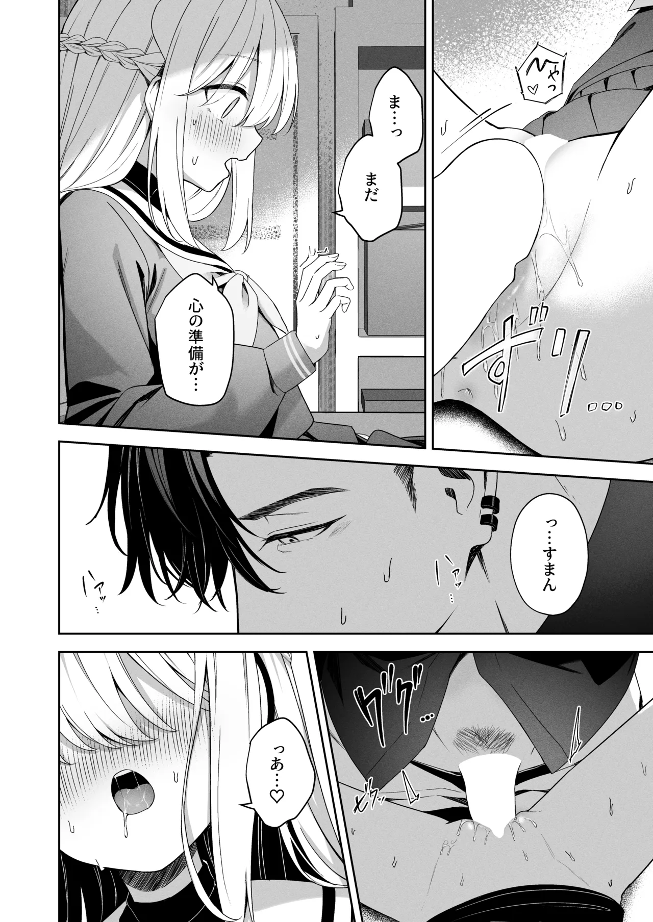 ハニー・バニー? Page.10